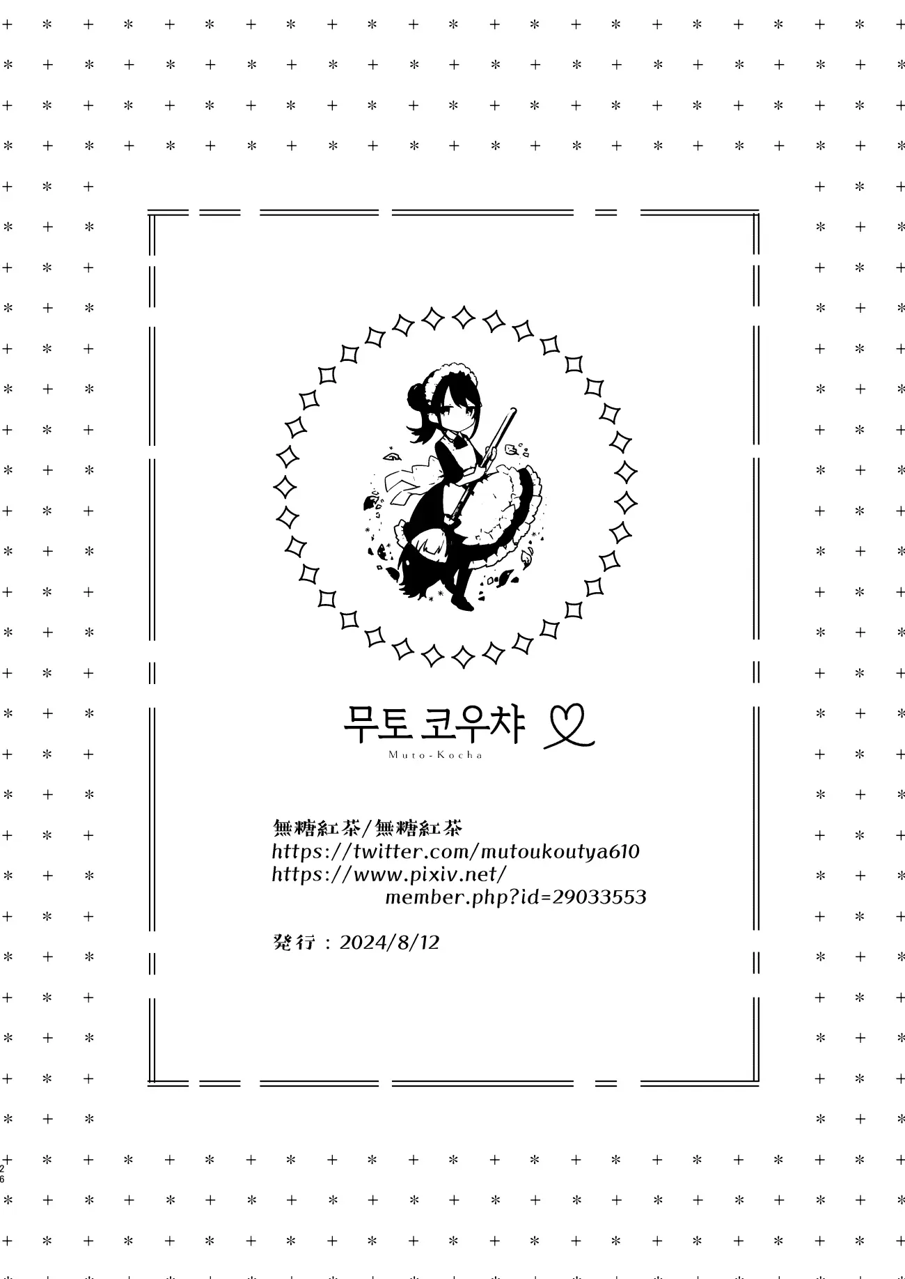 웹툰 이미지 25