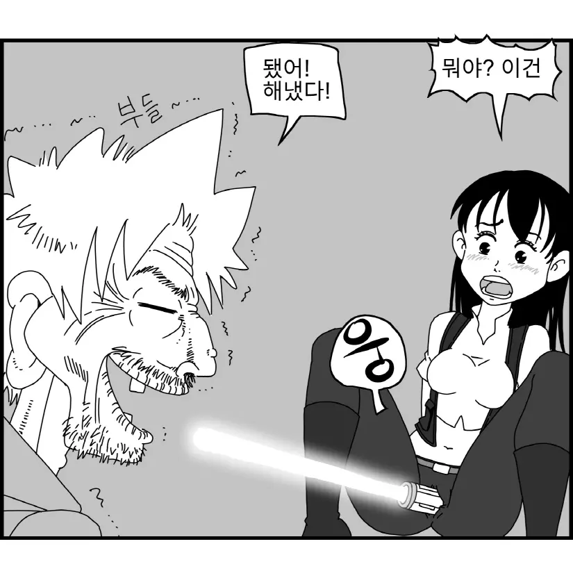 웹툰 이미지 86