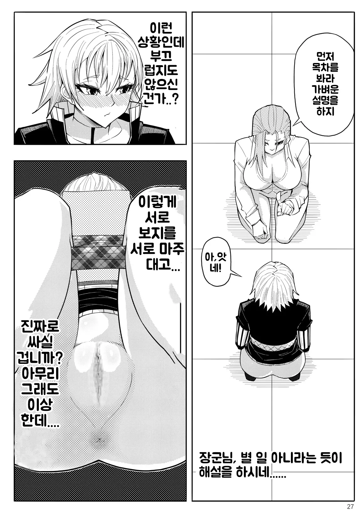 웹툰 이미지 29