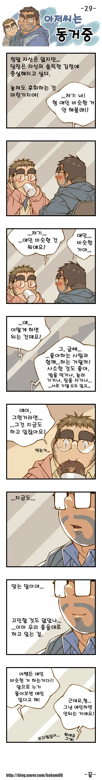 웹툰 이미지 28