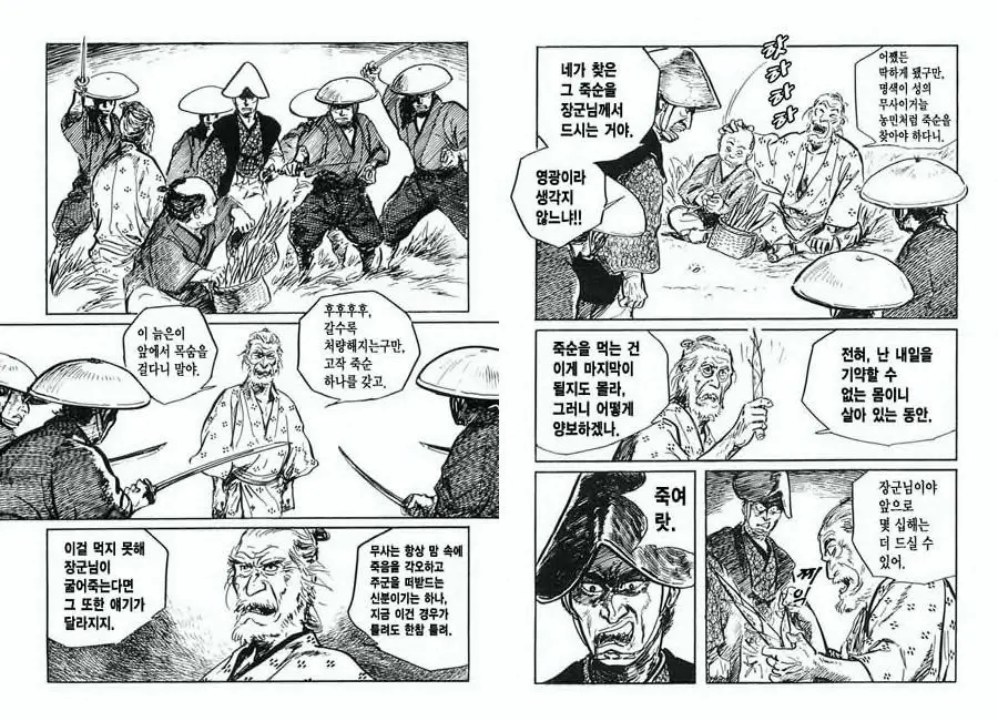 웹툰 이미지 40