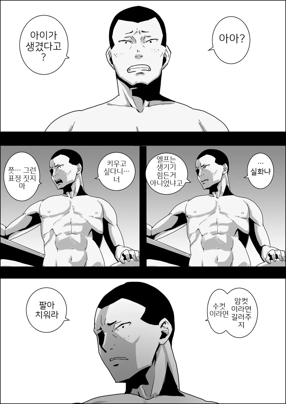 웹툰 이미지 1