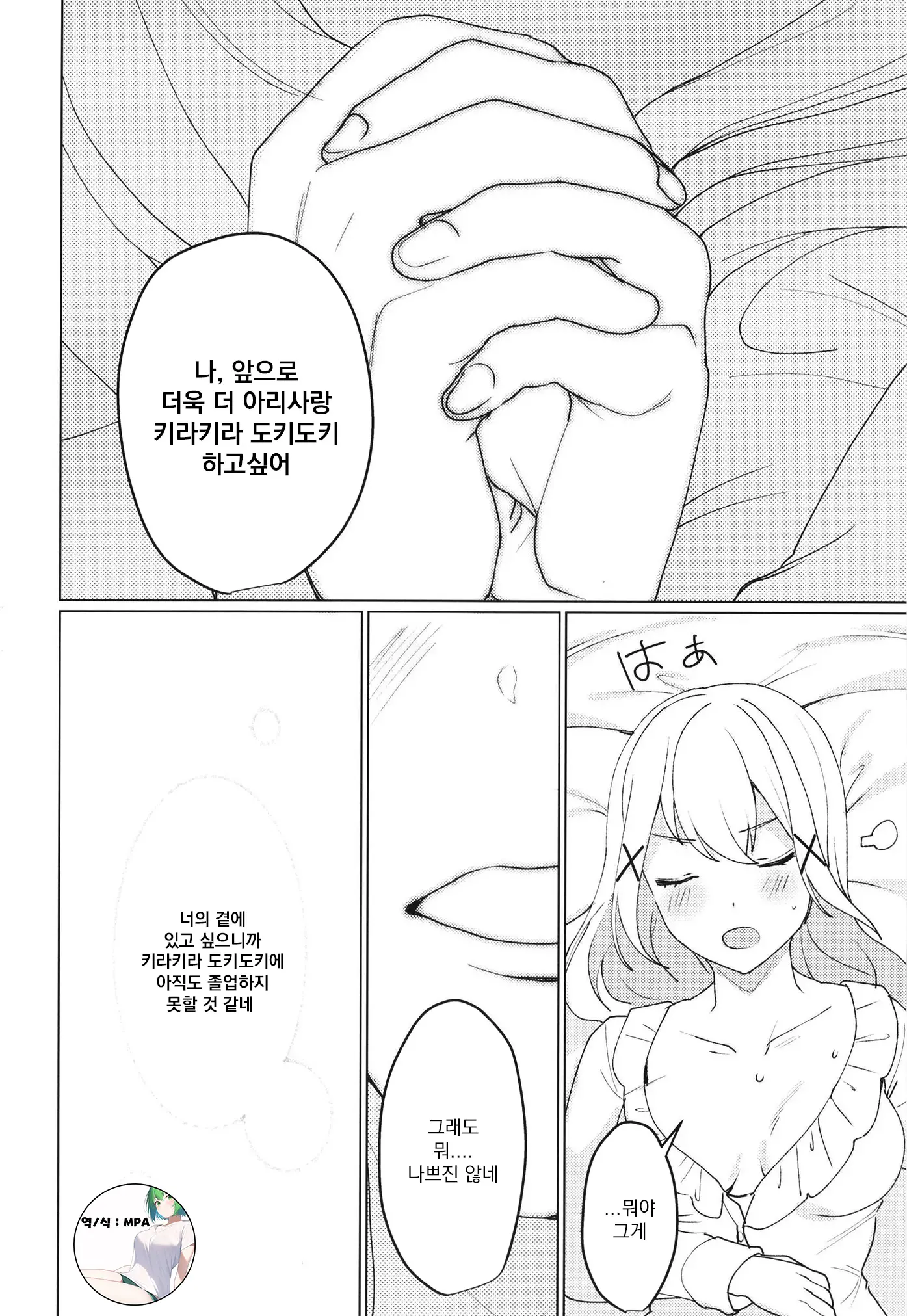 웹툰 이미지 22