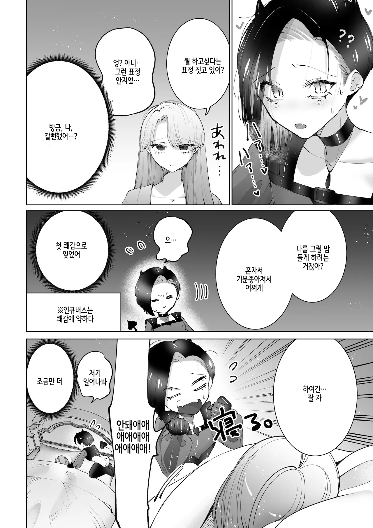 웹툰 이미지 10