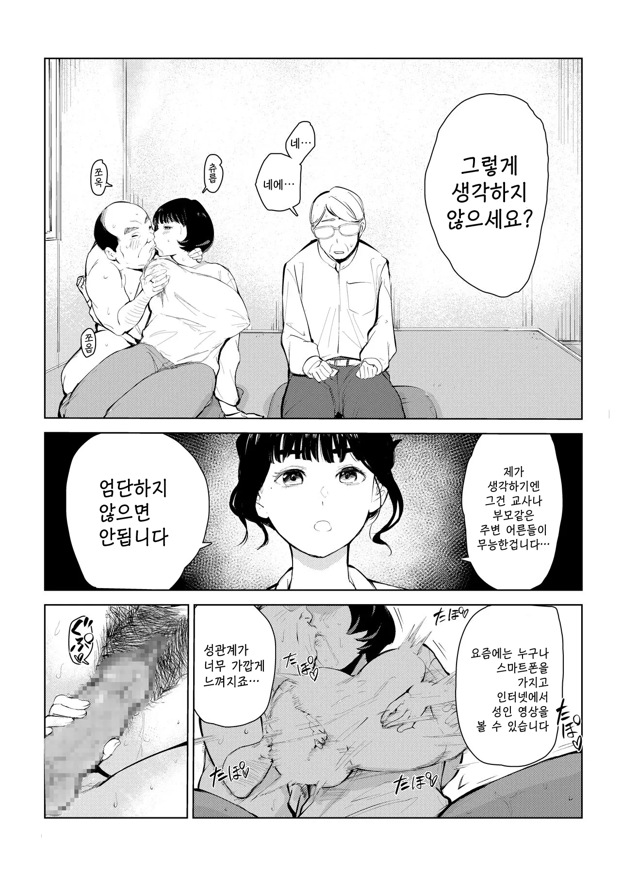 웹툰 이미지 44