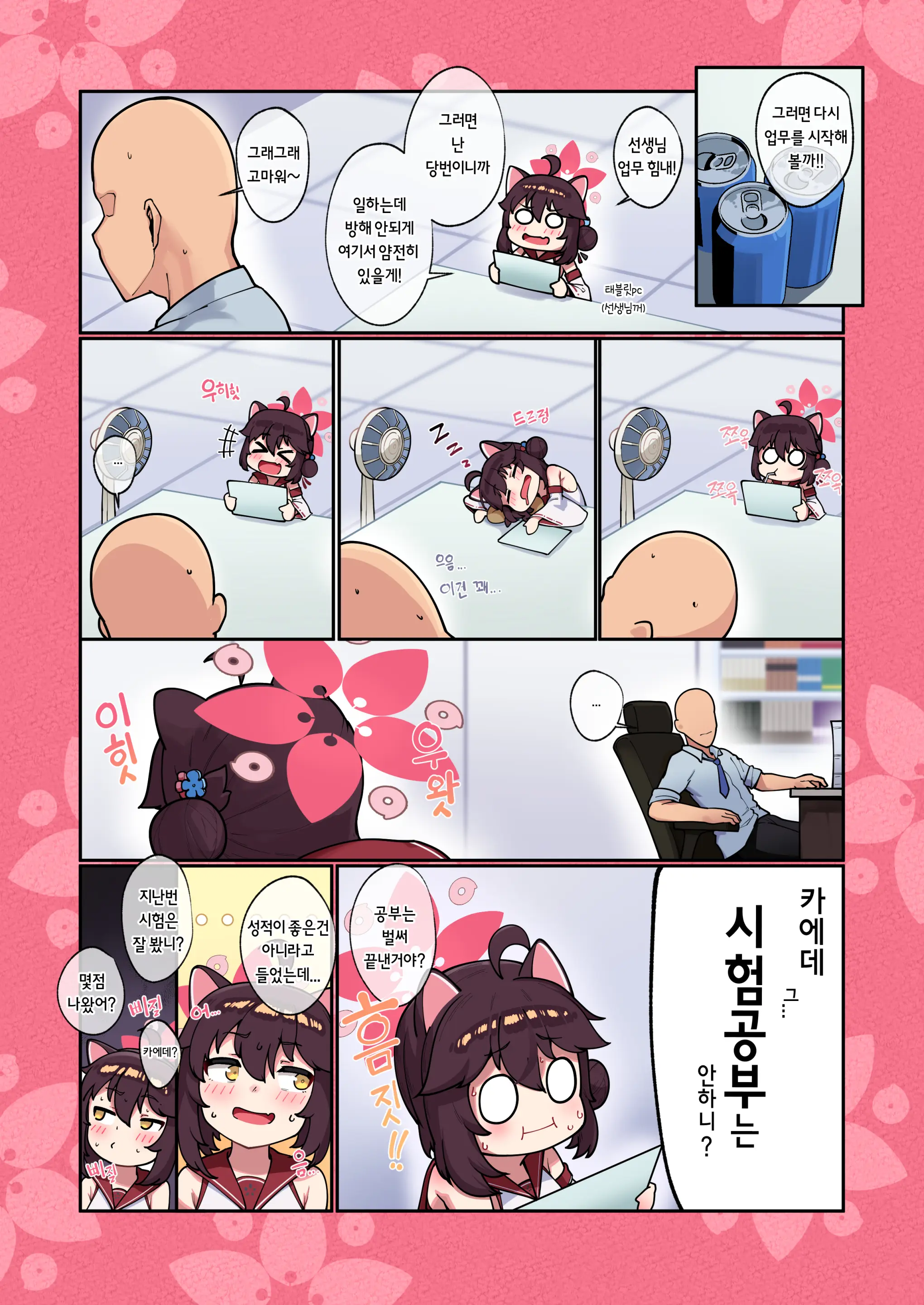 웹툰 이미지 2