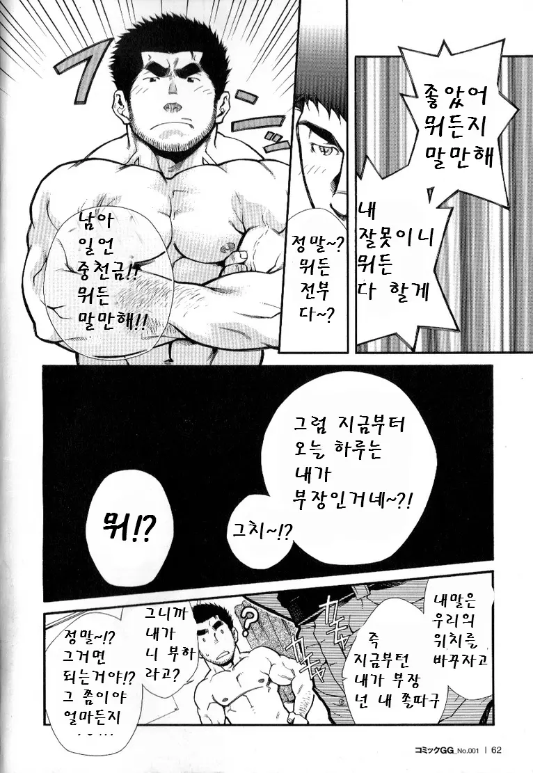 웹툰 이미지 7