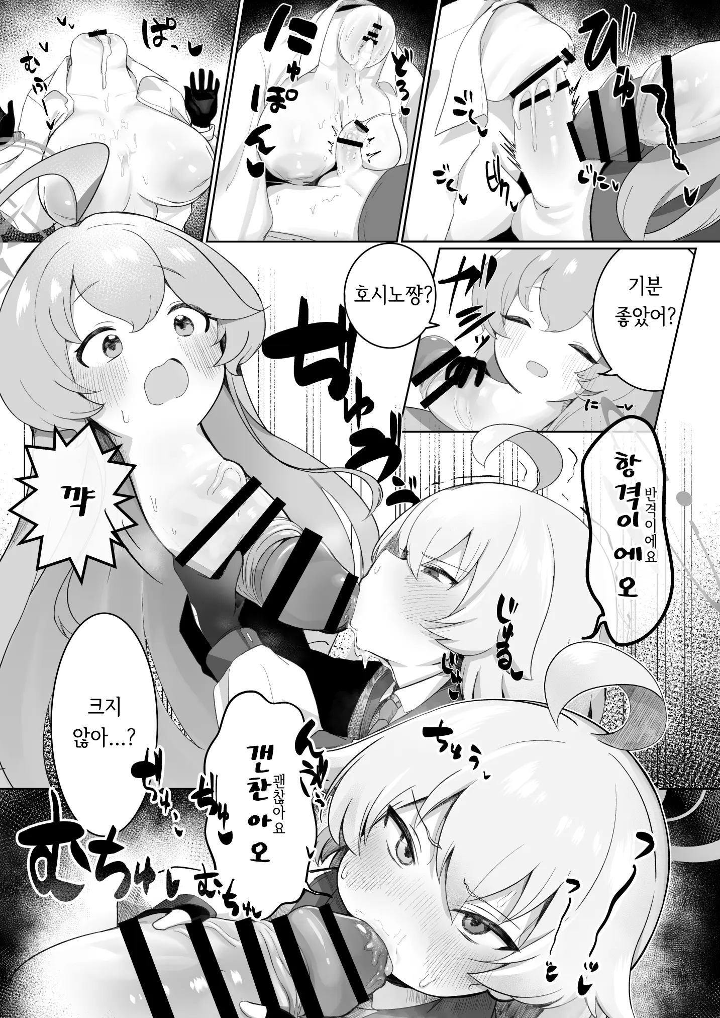 웹툰 이미지 16
