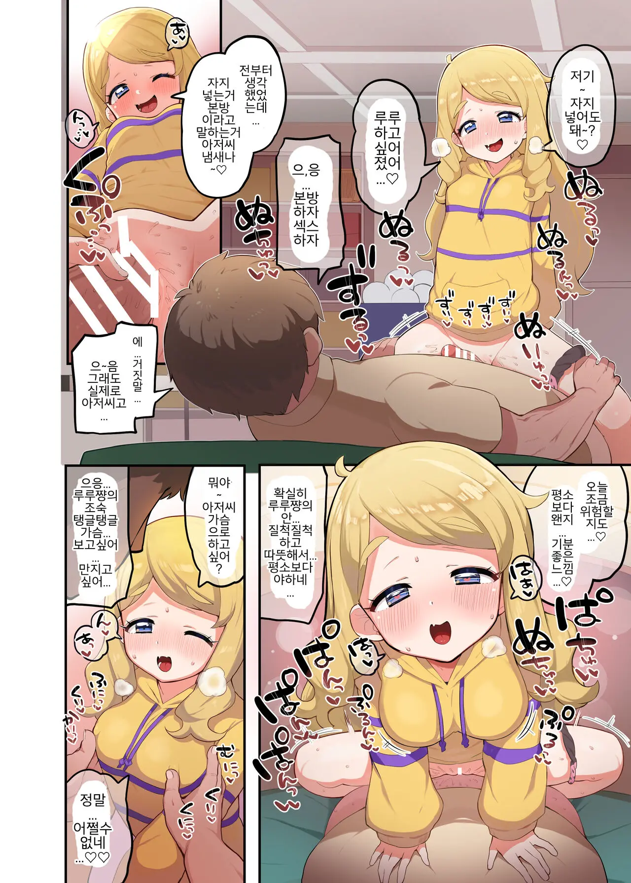 웹툰 이미지 6