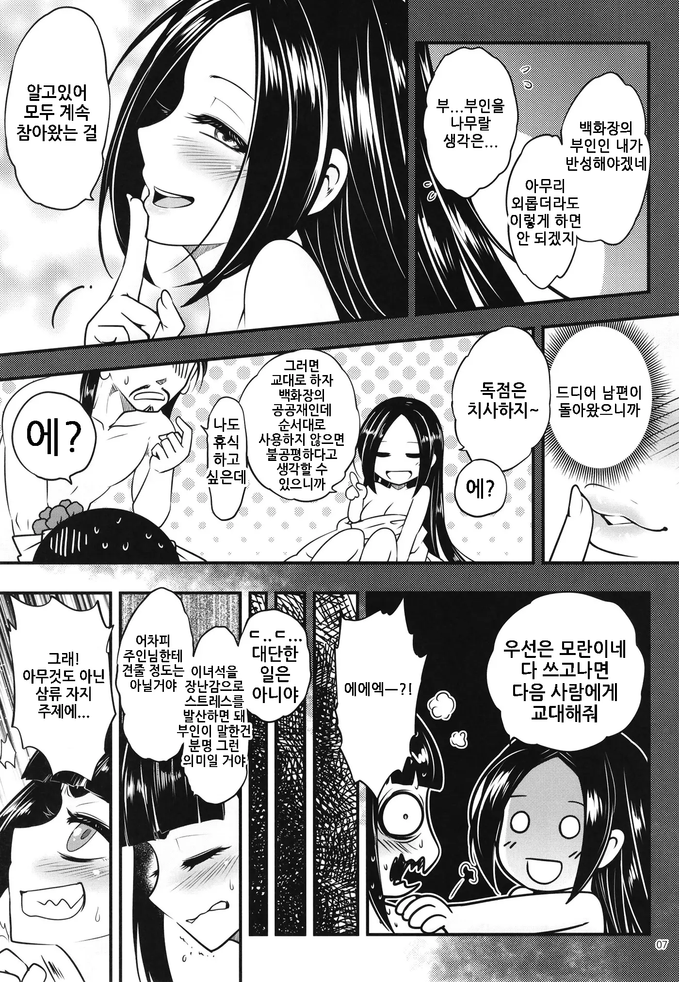 웹툰 이미지 8