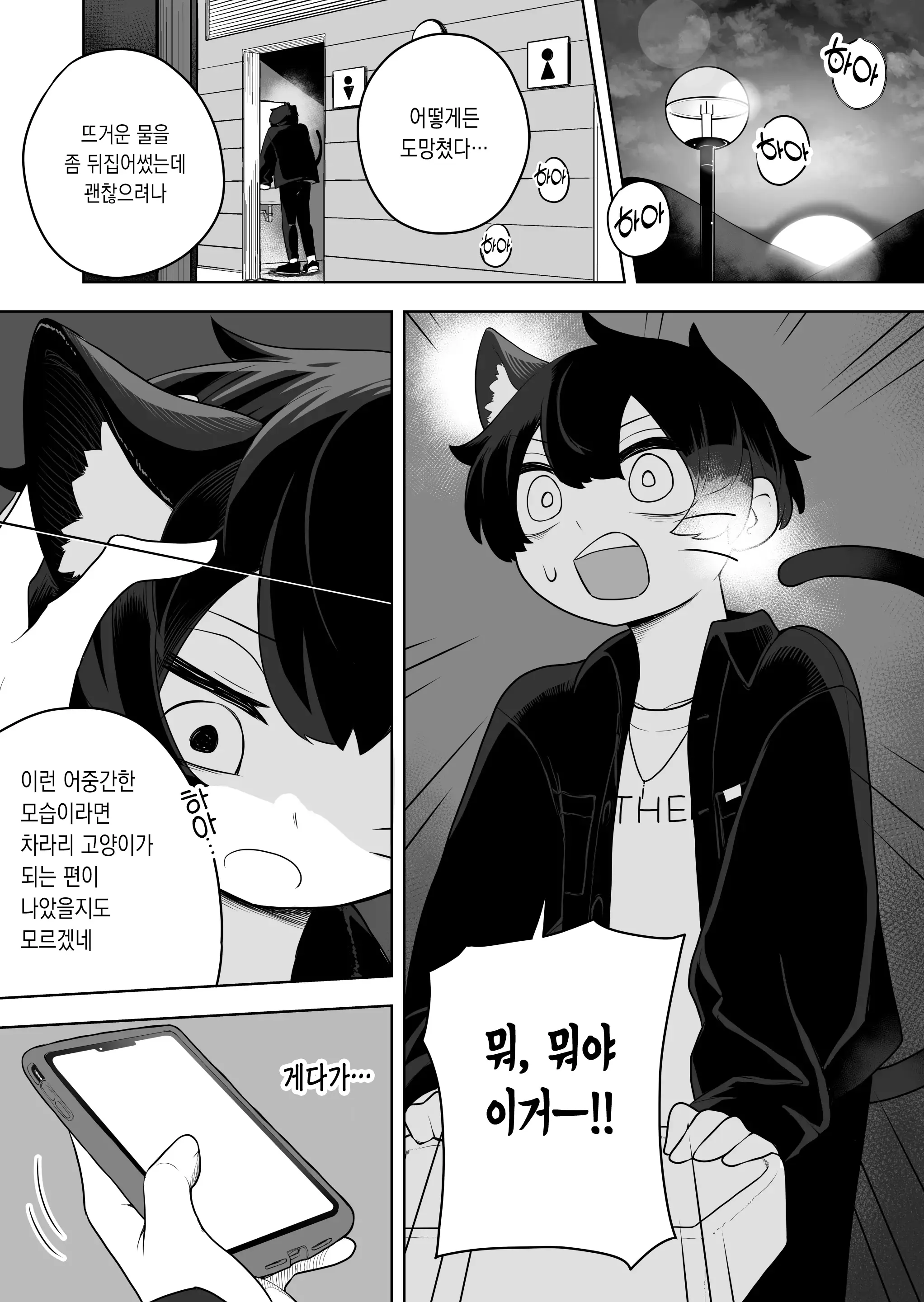 웹툰 이미지 19