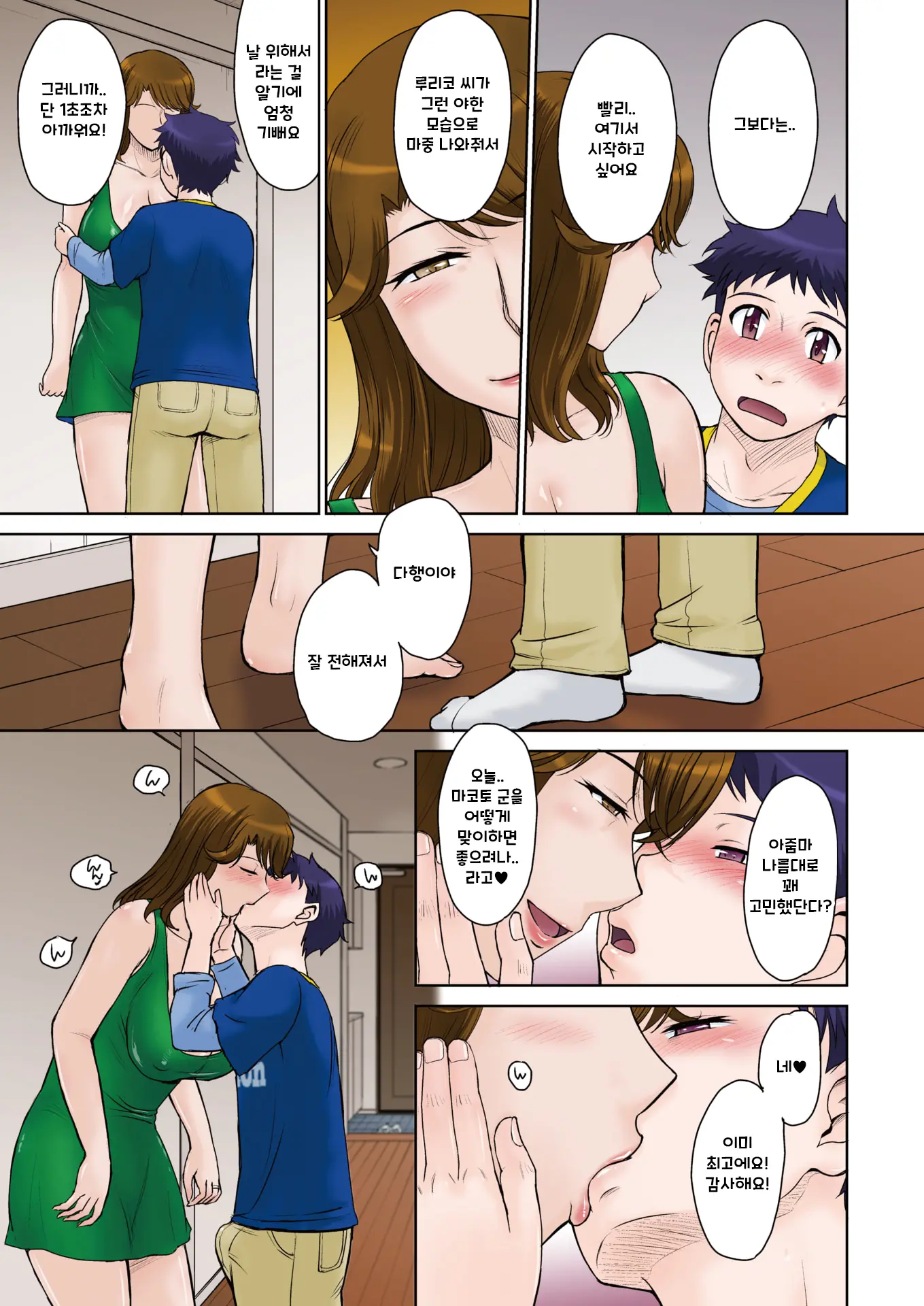 웹툰 이미지 6