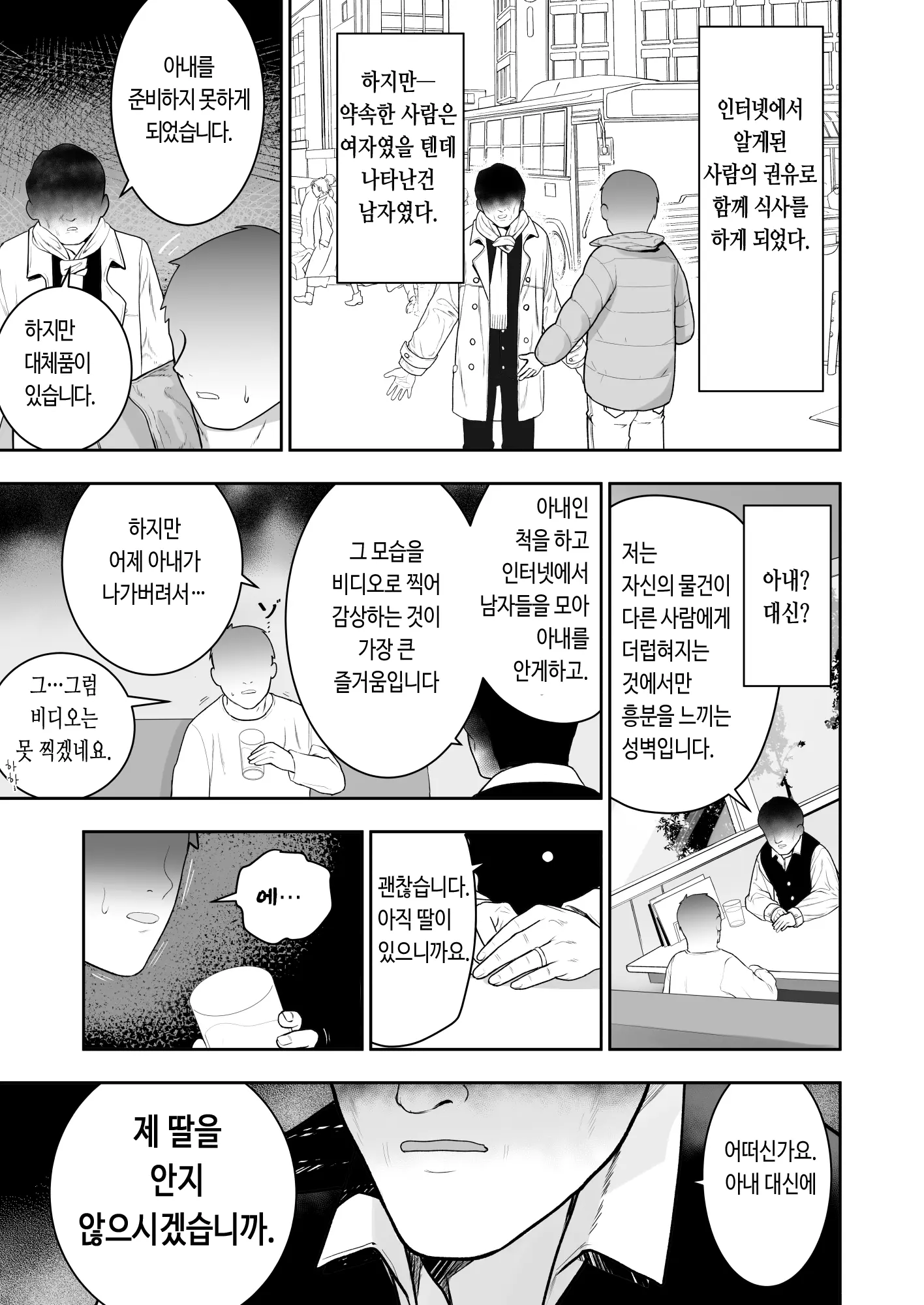 웹툰 이미지 2