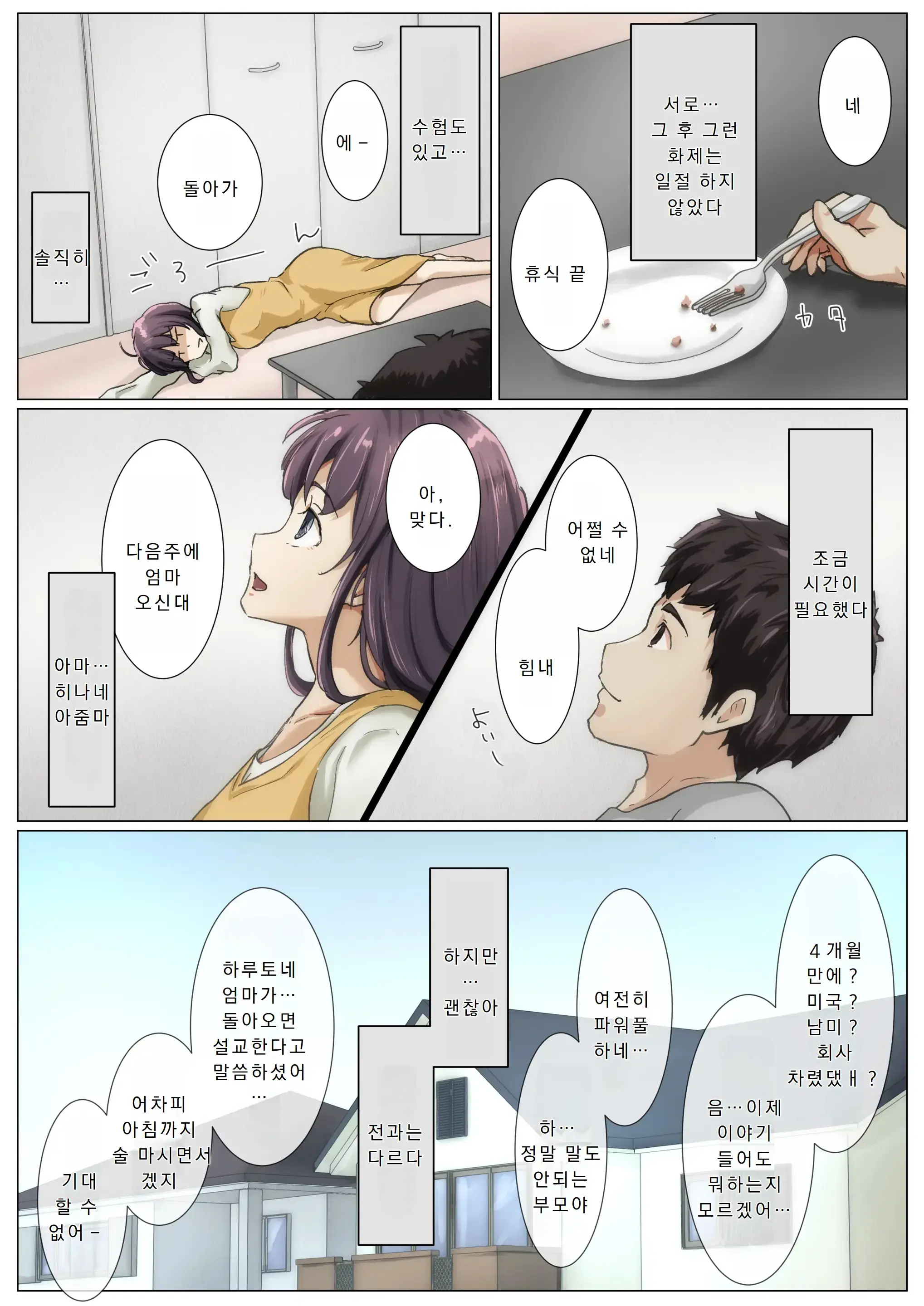 웹툰 이미지 54