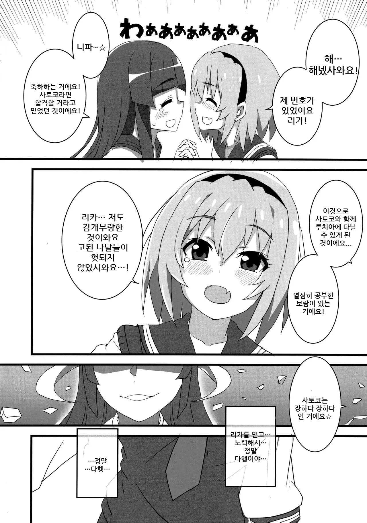 웹툰 이미지 4