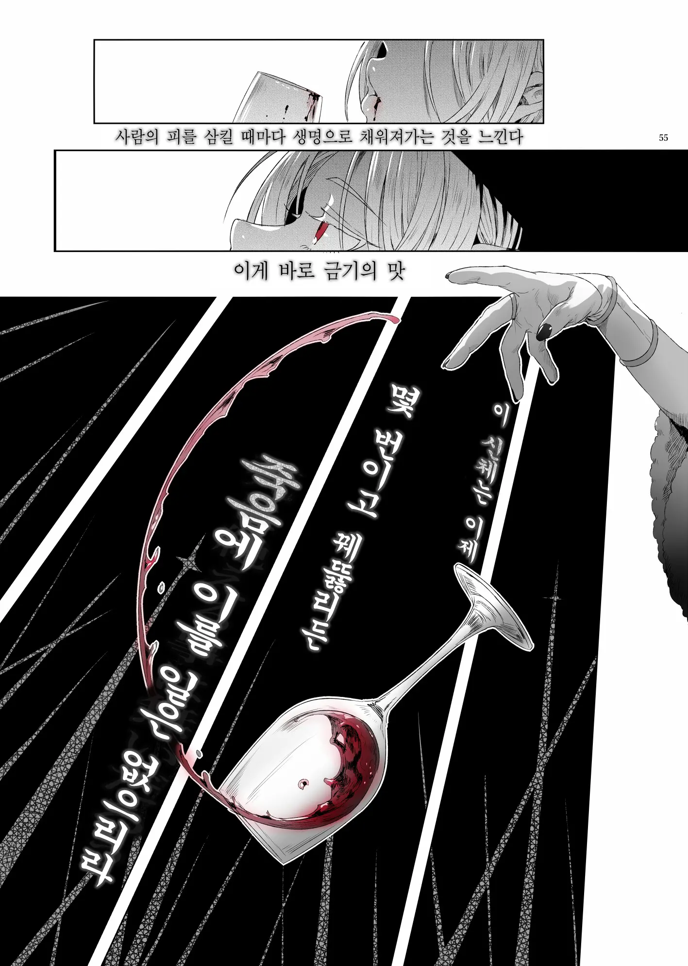 웹툰 이미지 55