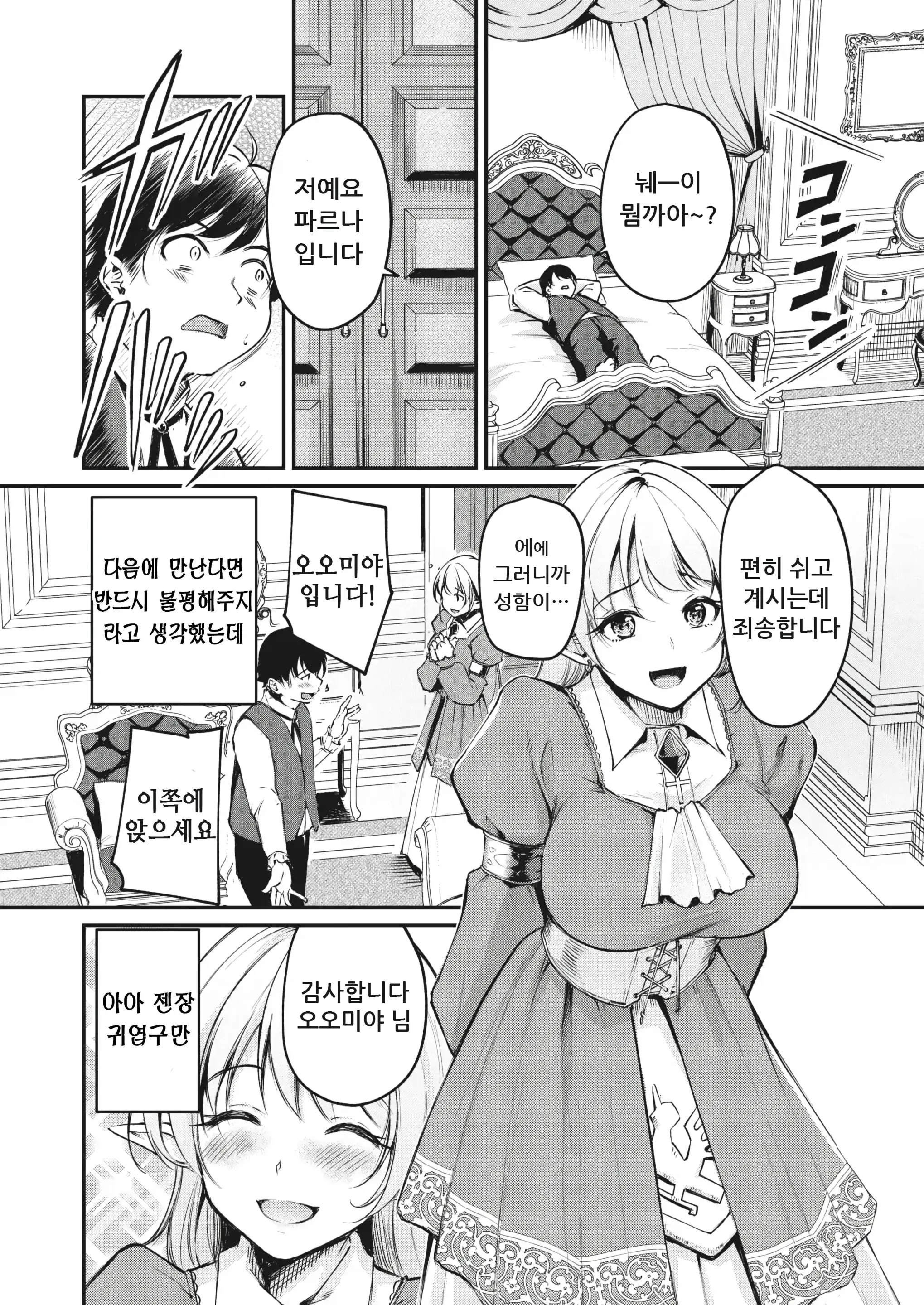 웹툰 이미지 5