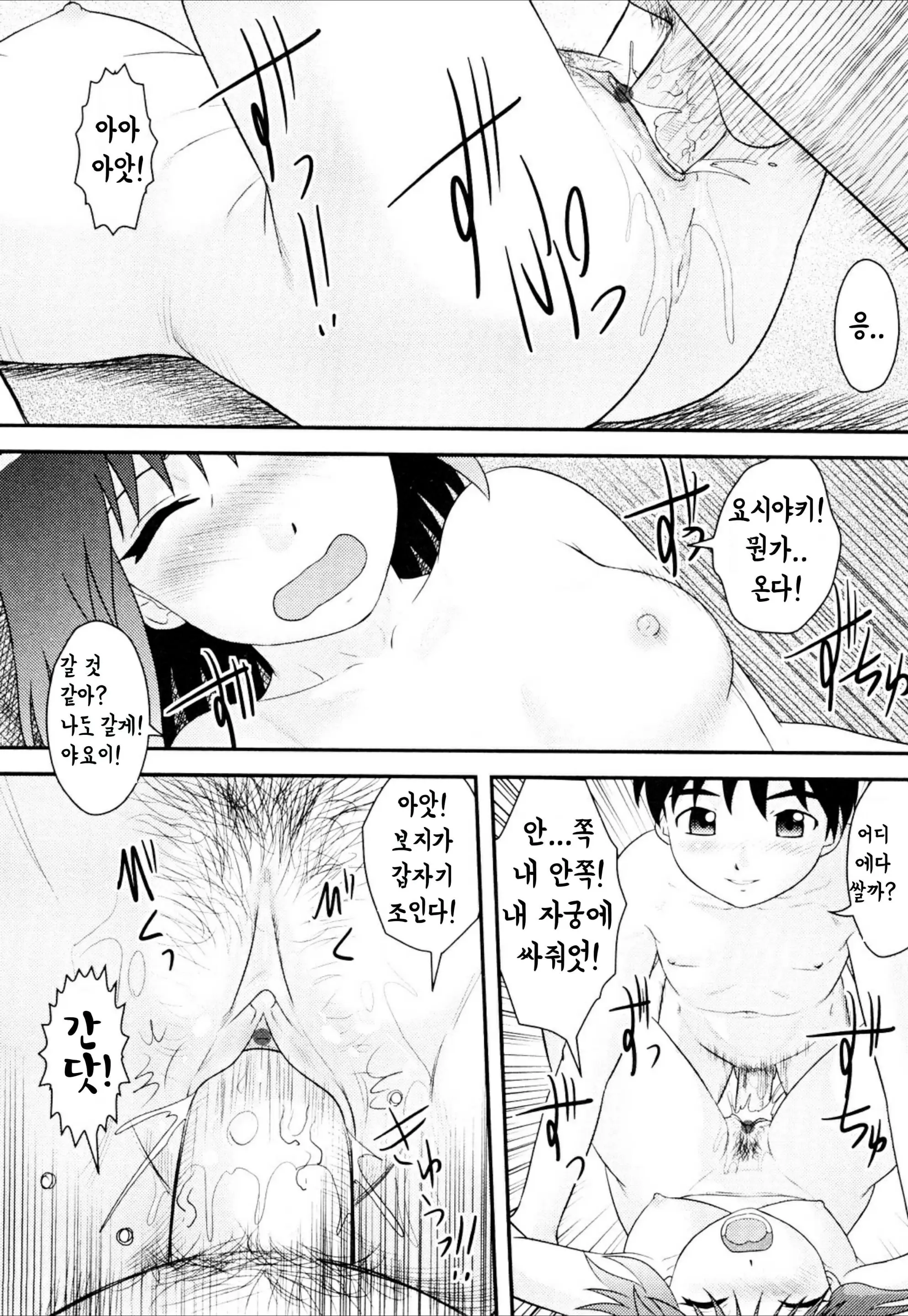 웹툰 이미지 69