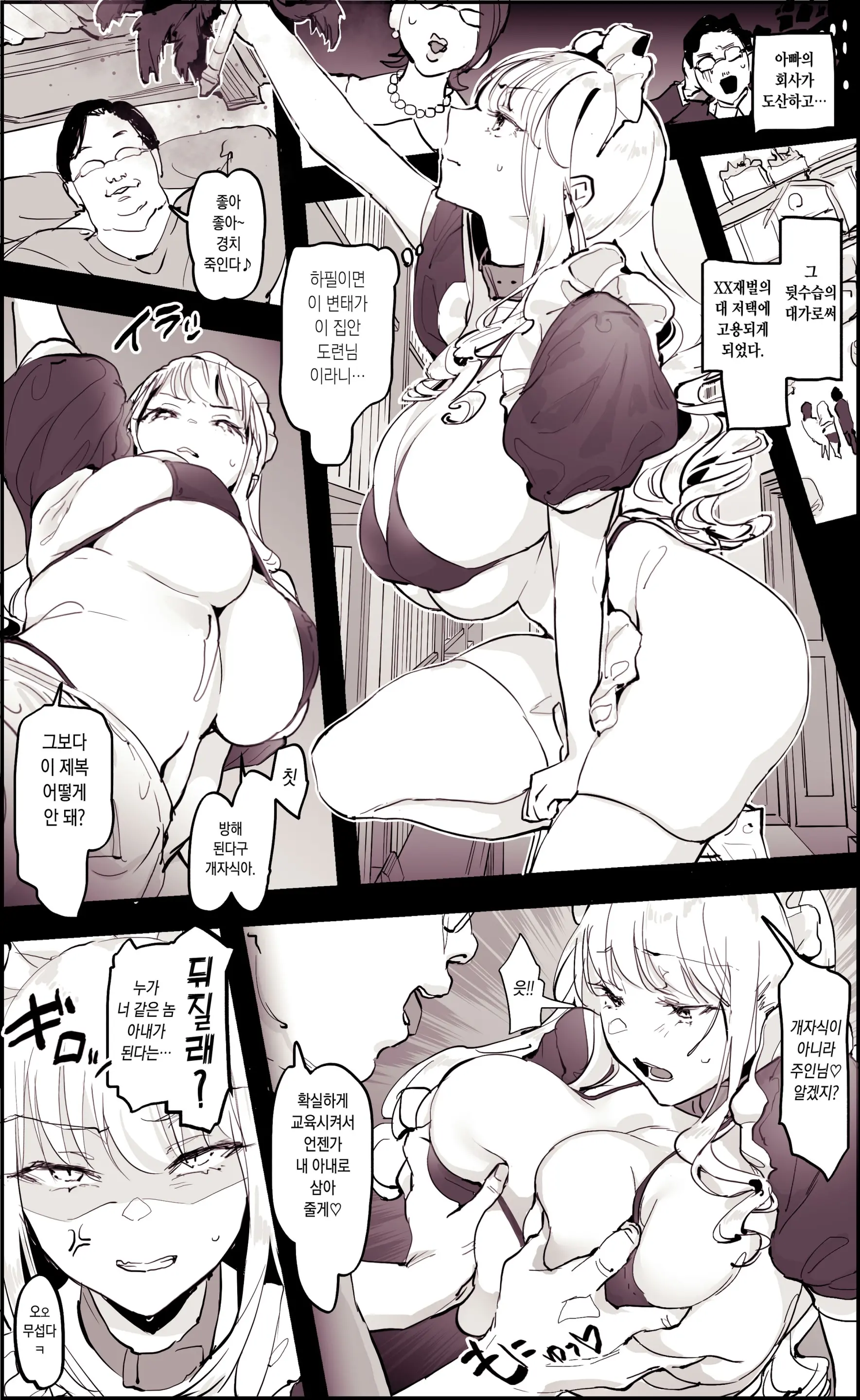 웹툰 이미지 2
