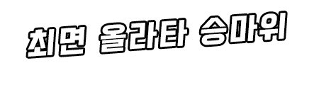 웹툰 이미지 284