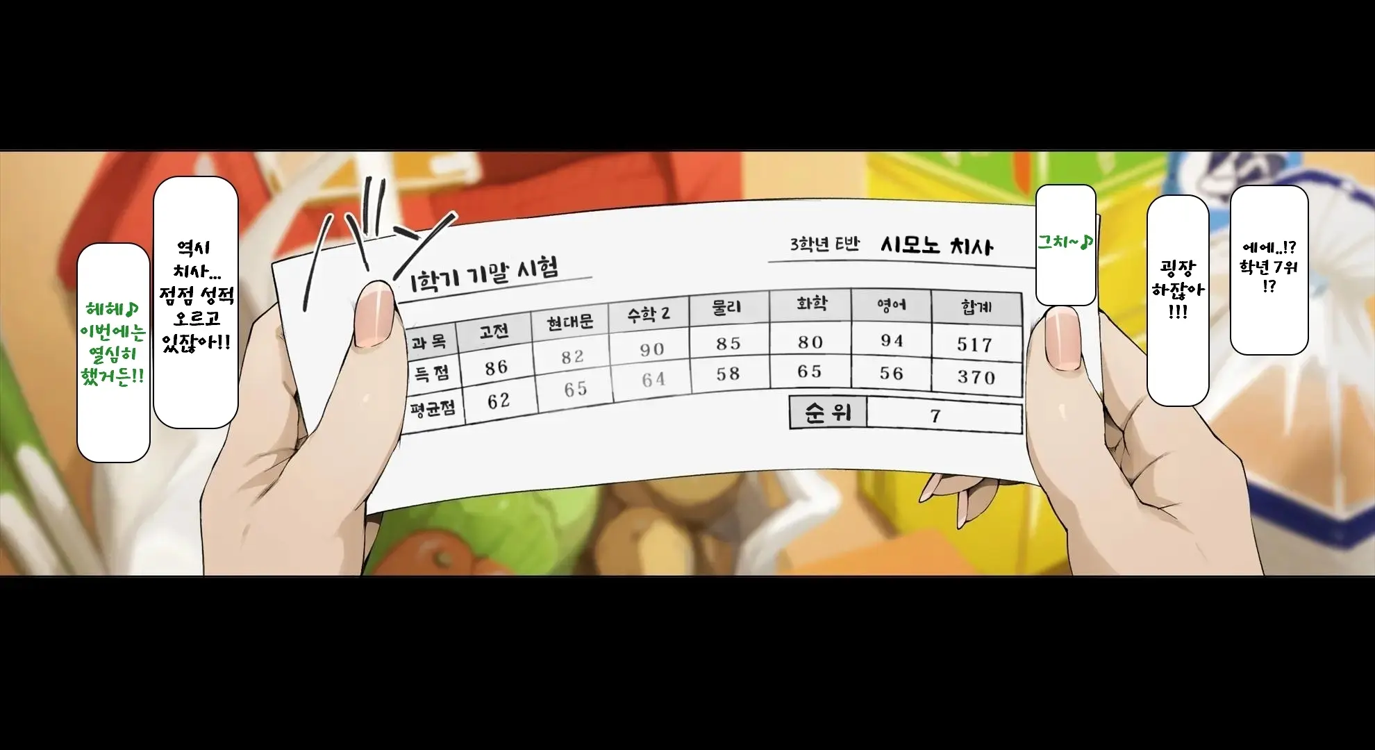 웹툰 이미지 9