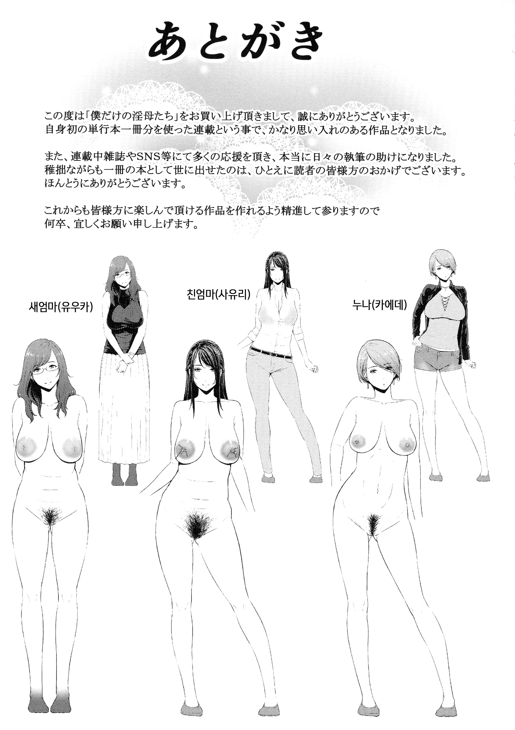 웹툰 이미지 198