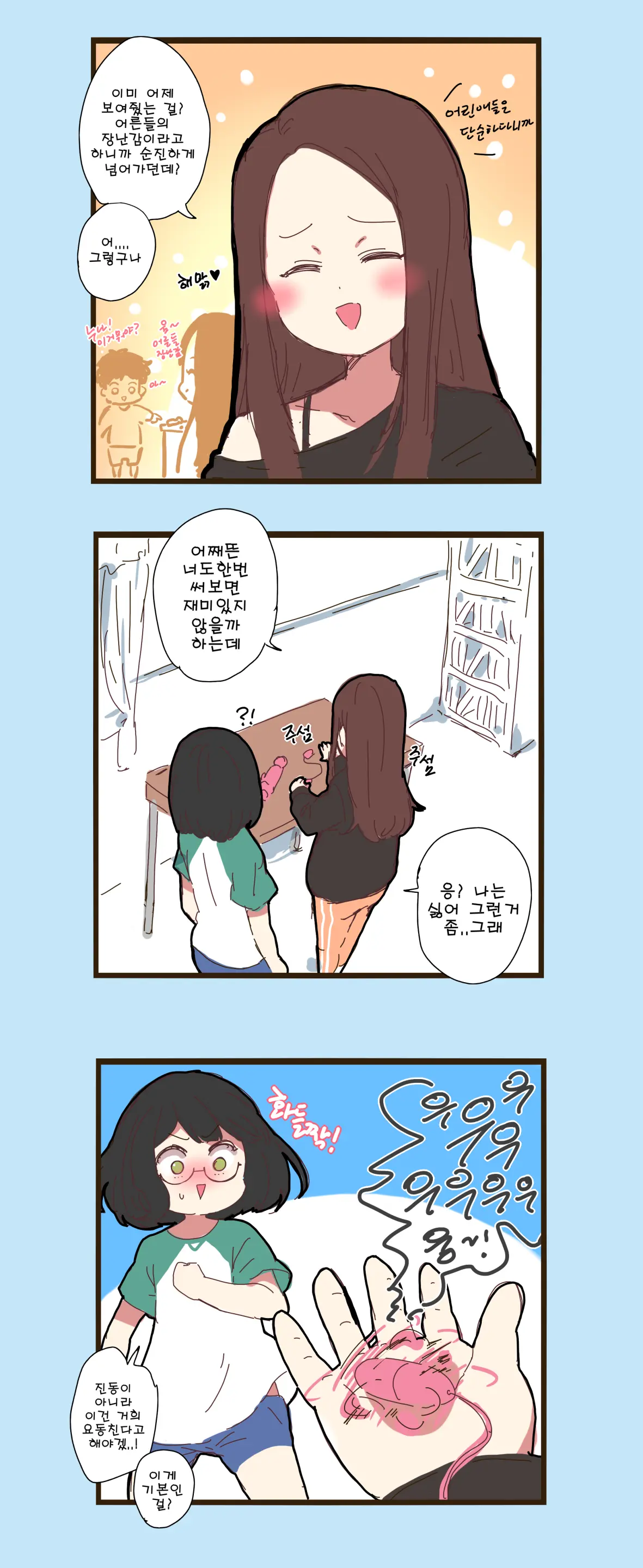 웹툰 이미지 350