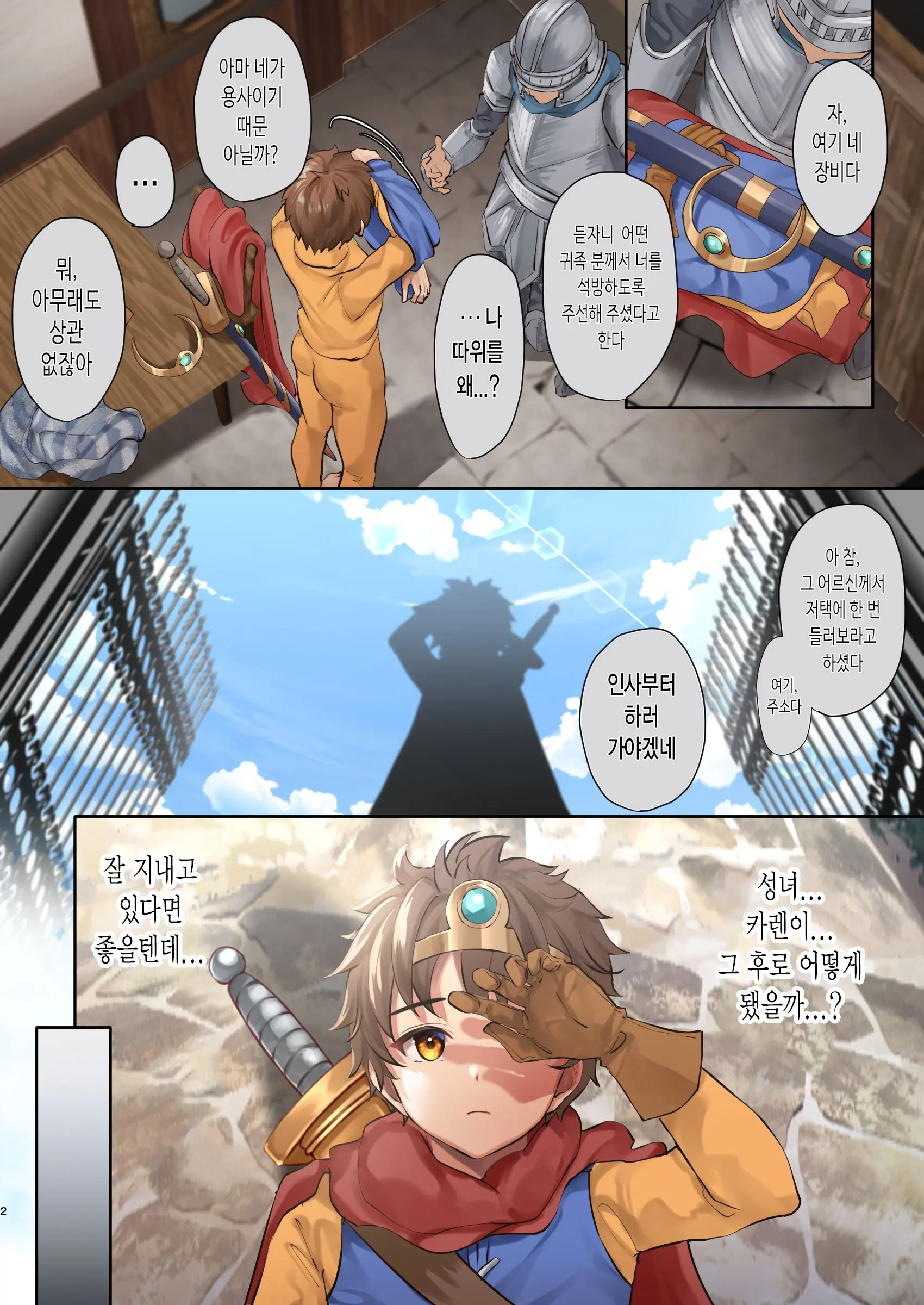 웹툰 이미지 4
