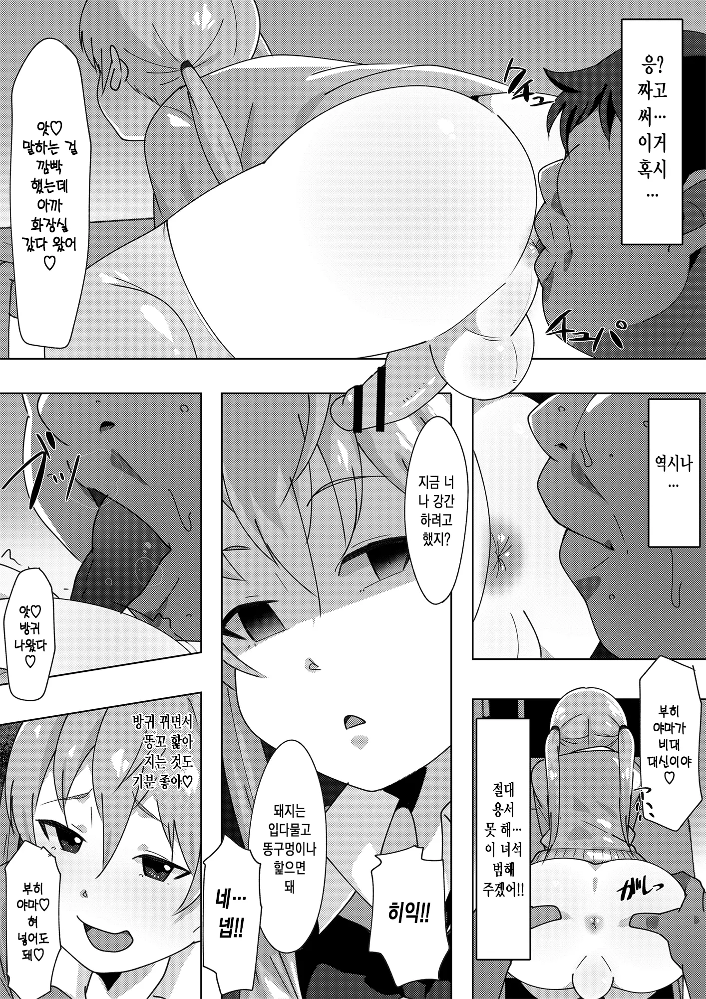 웹툰 이미지 3