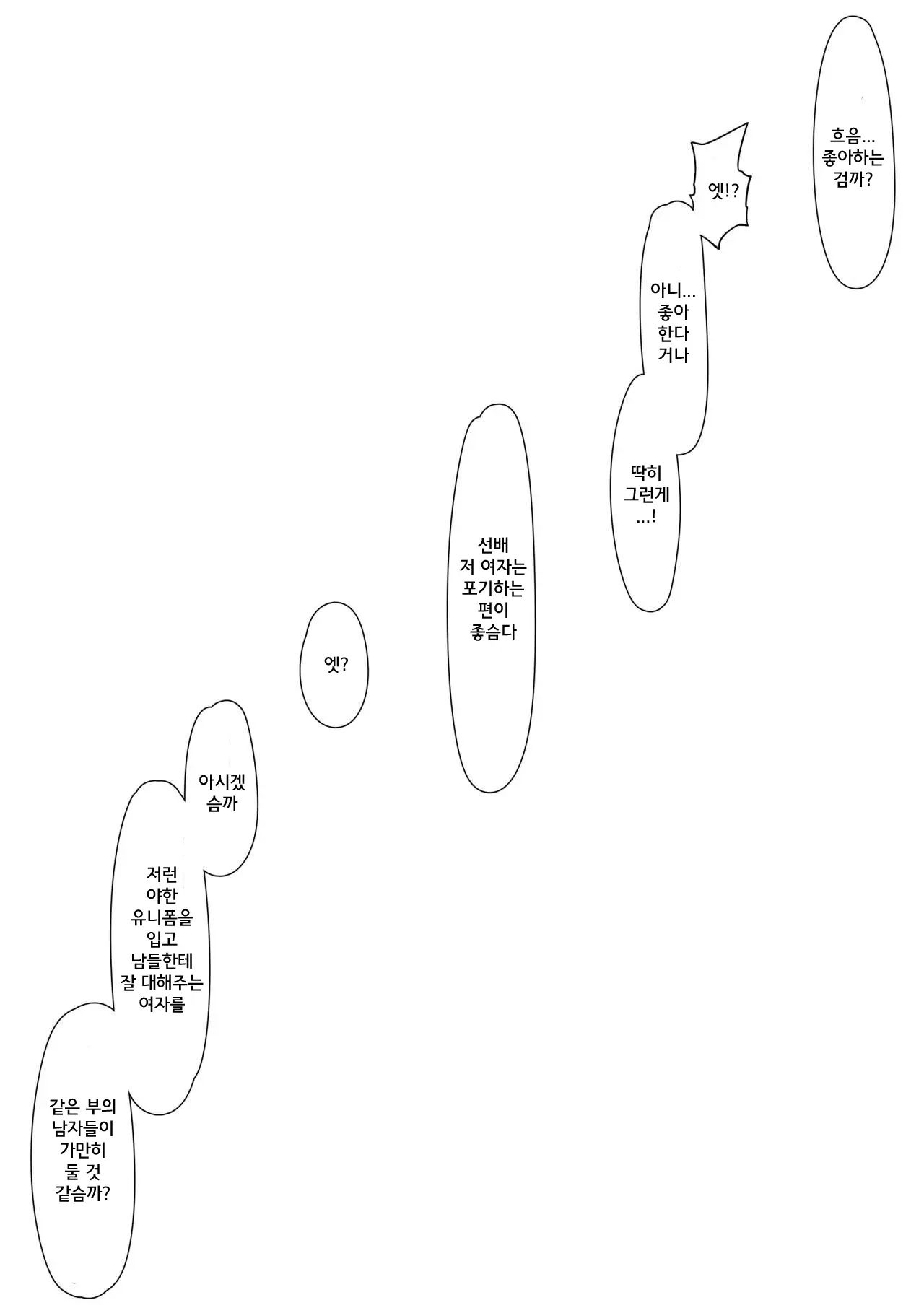 웹툰 이미지 11