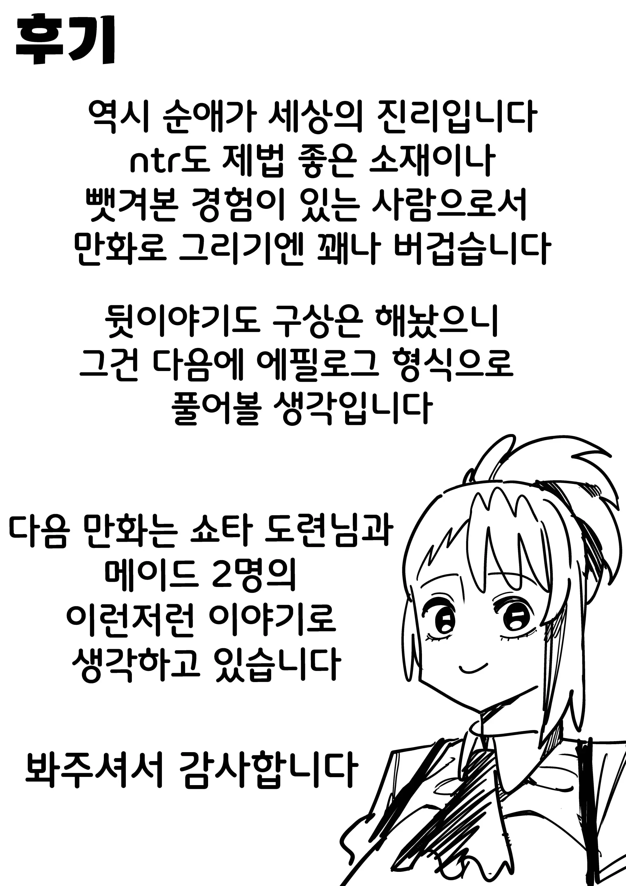 웹툰 이미지 31