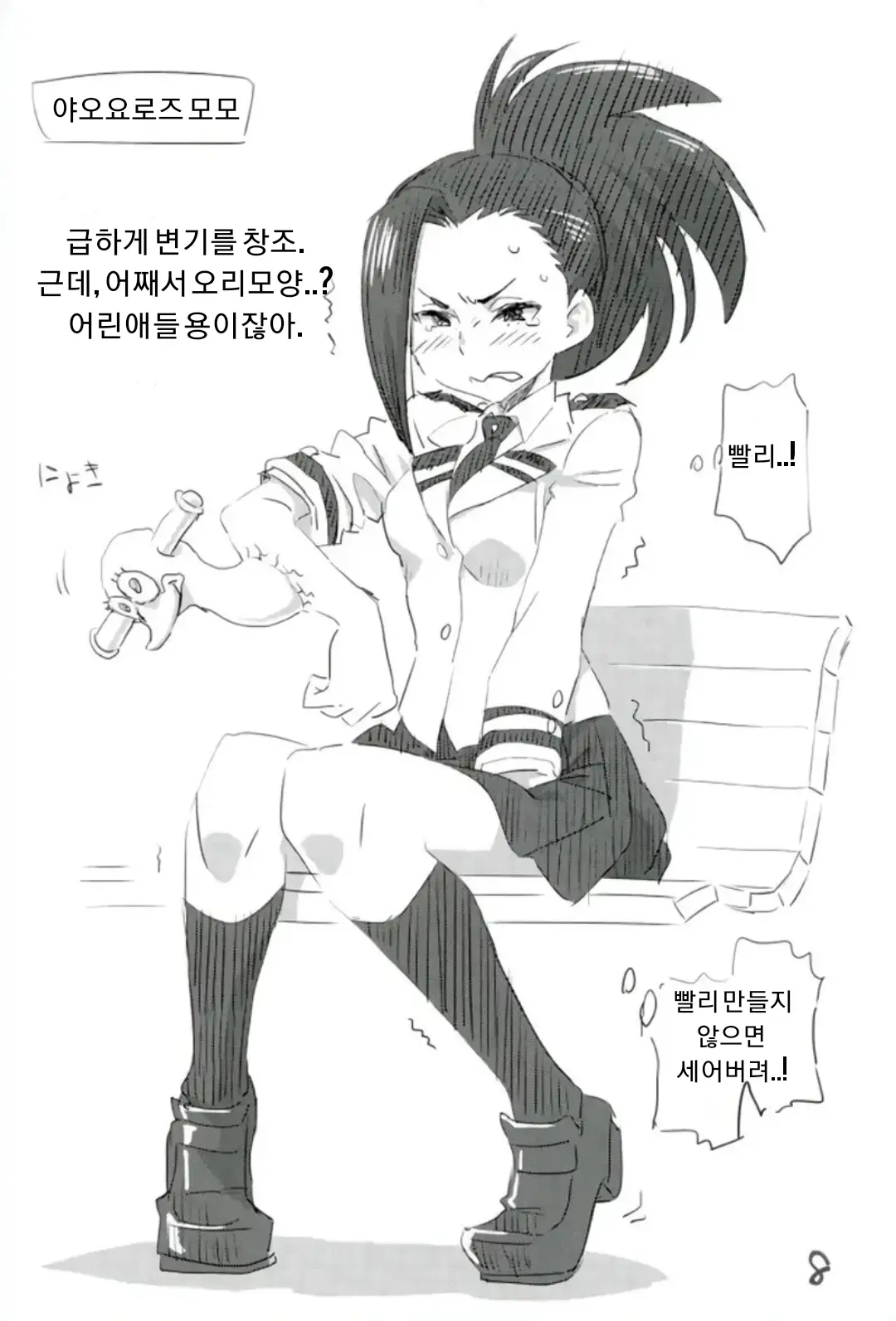 웹툰 이미지 3