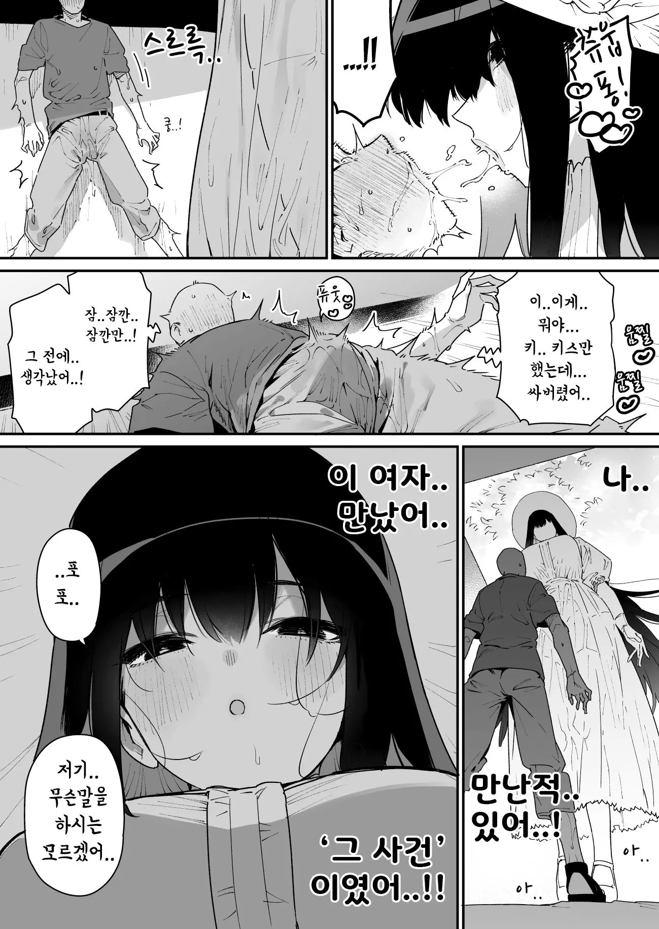 웹툰 이미지 10