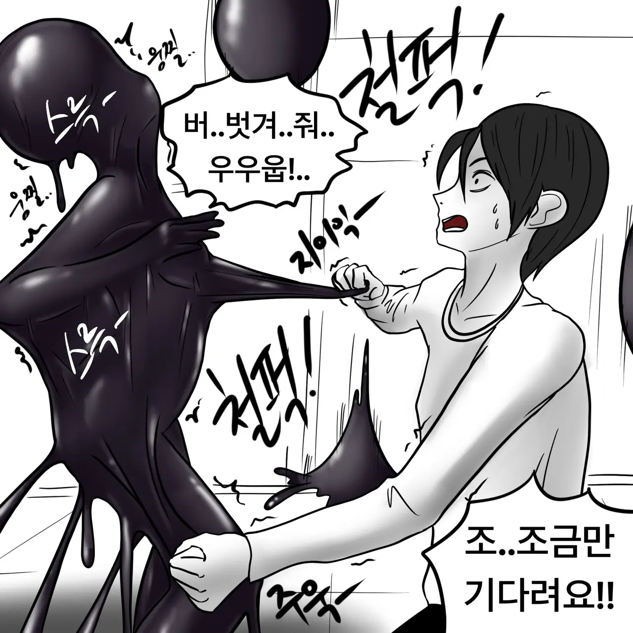 웹툰 이미지 455
