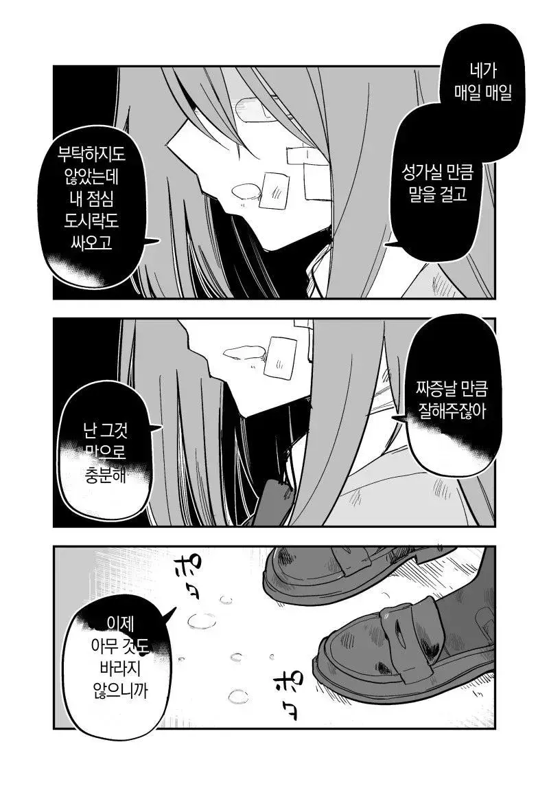 웹툰 이미지 43