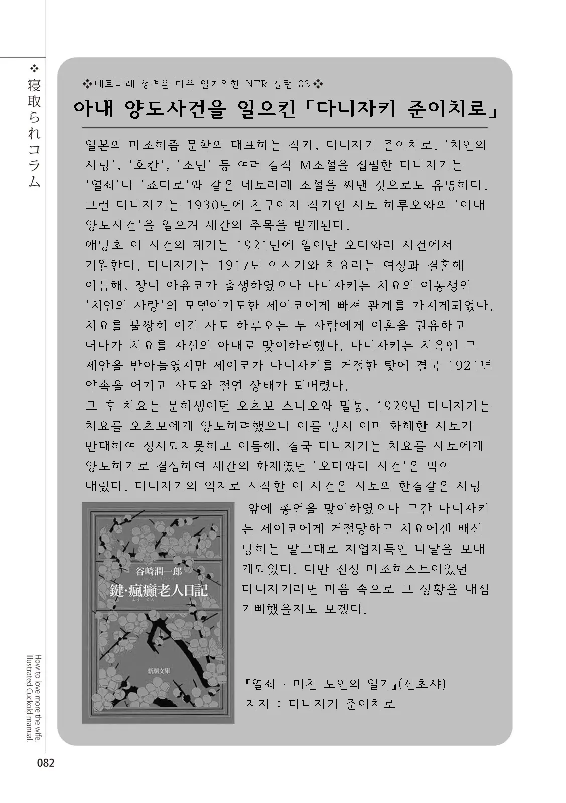 웹툰 이미지 83