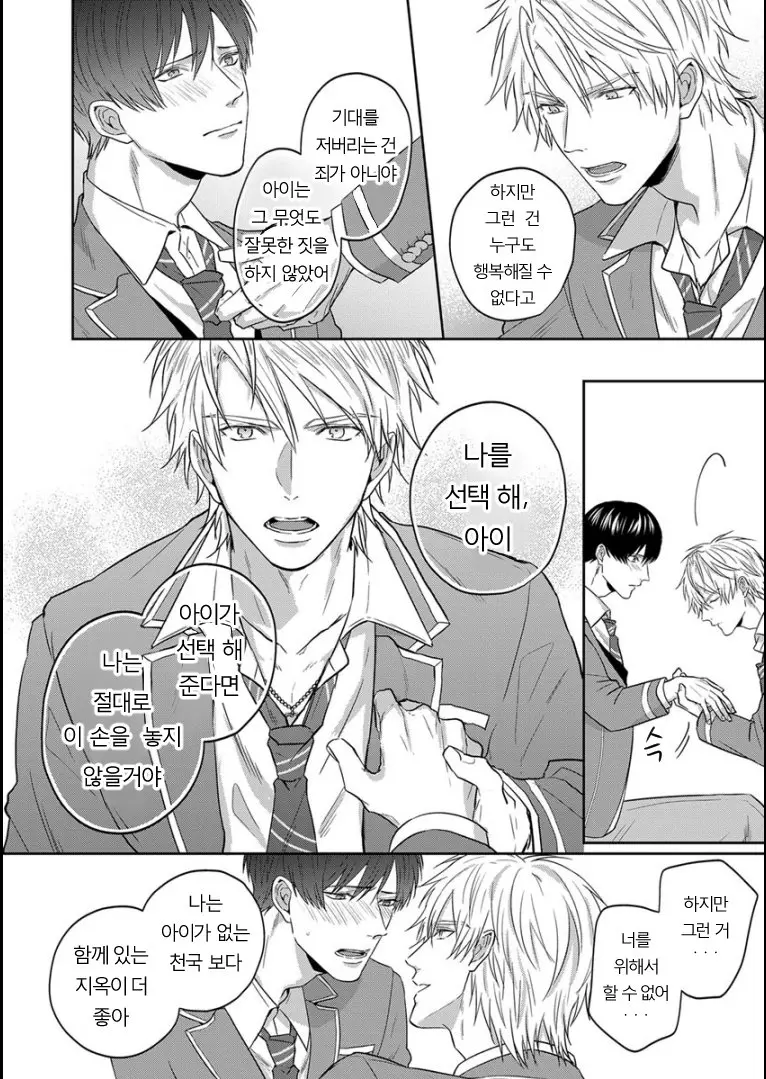 웹툰 이미지 24