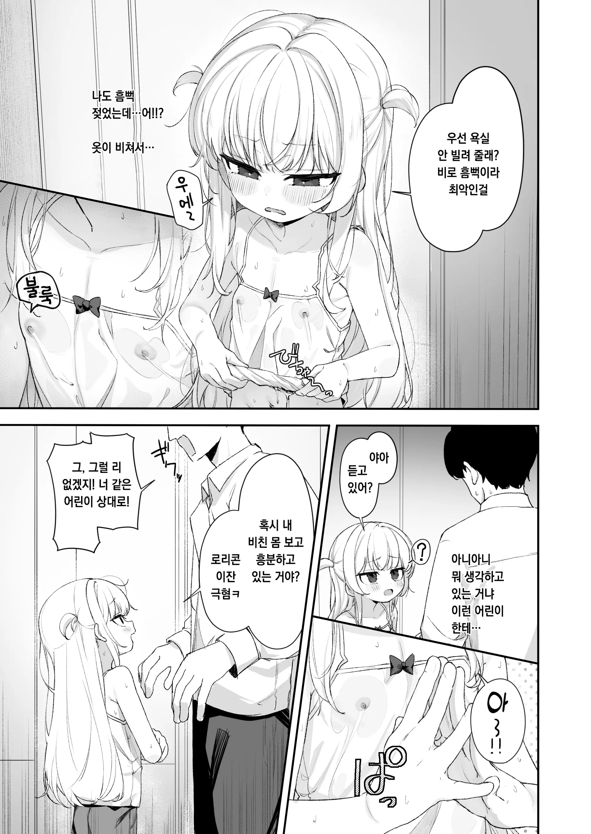 웹툰 이미지 3