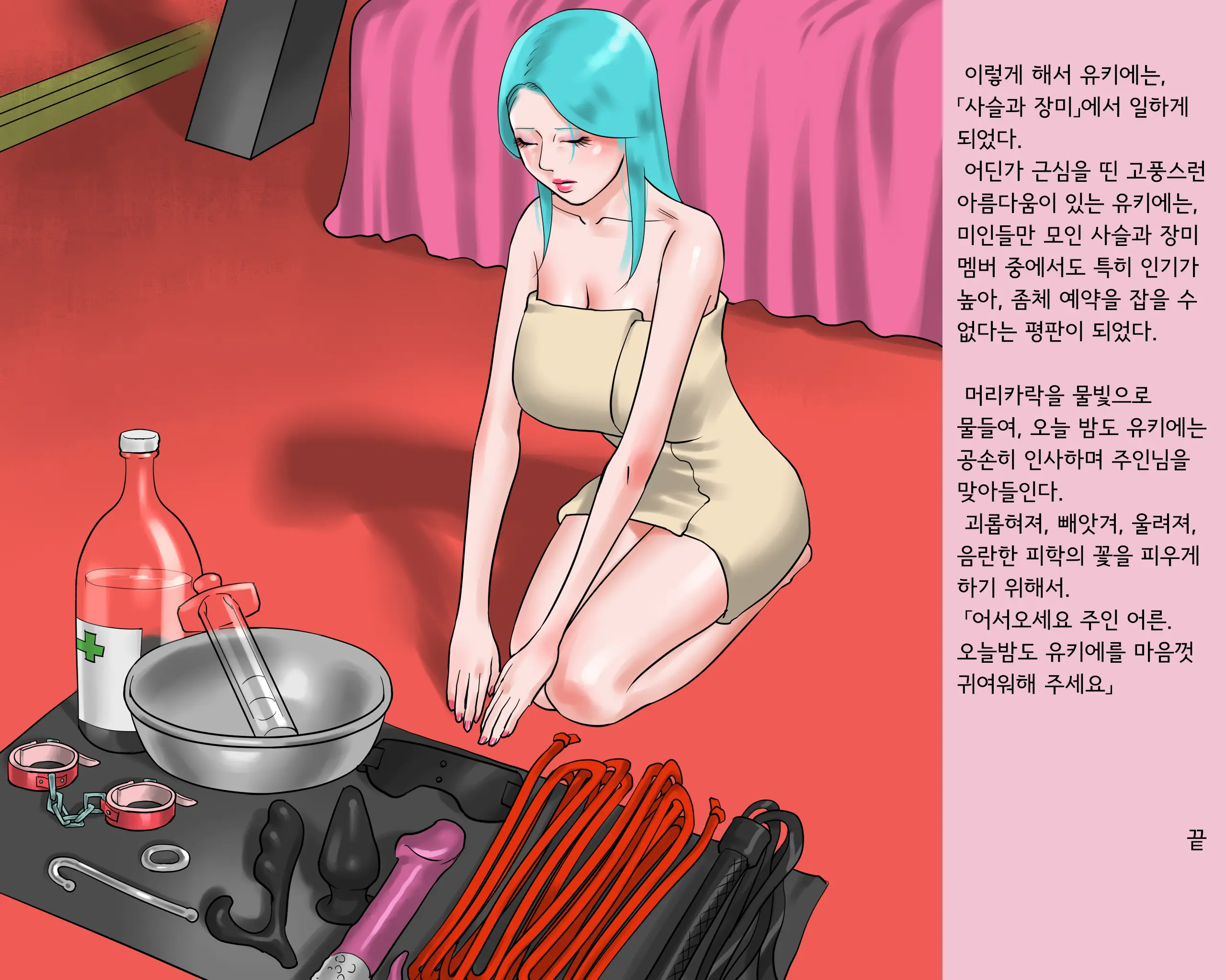 웹툰 이미지 104