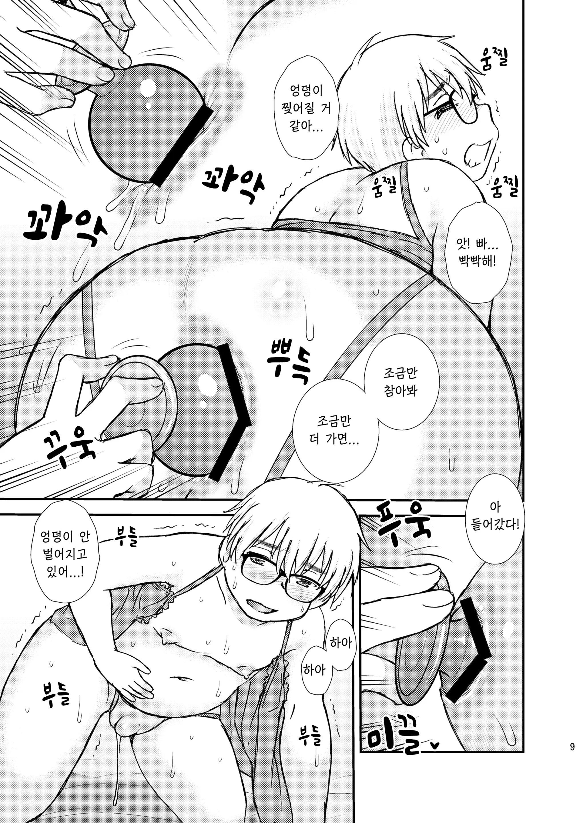 웹툰 이미지 8