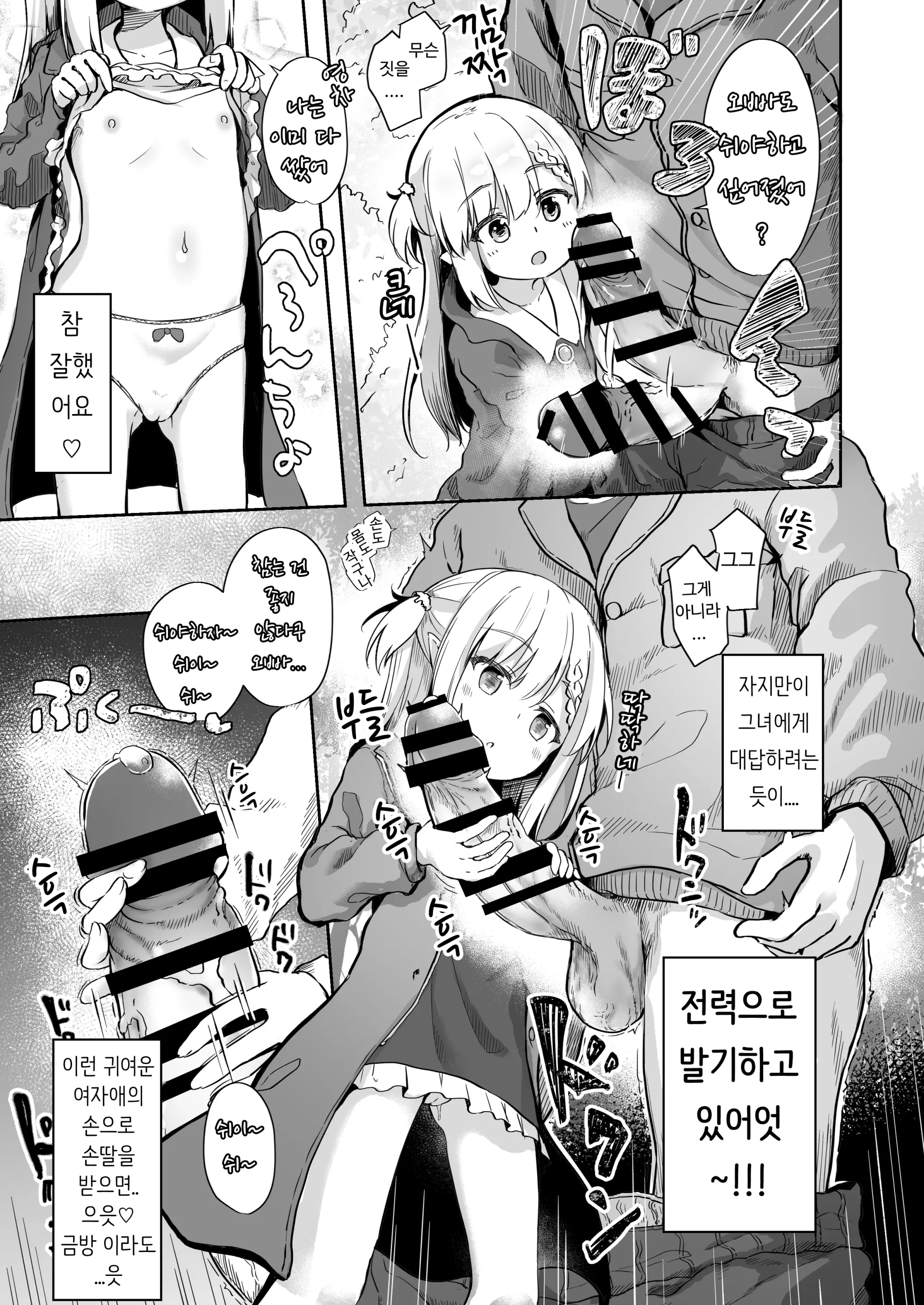 웹툰 이미지 7