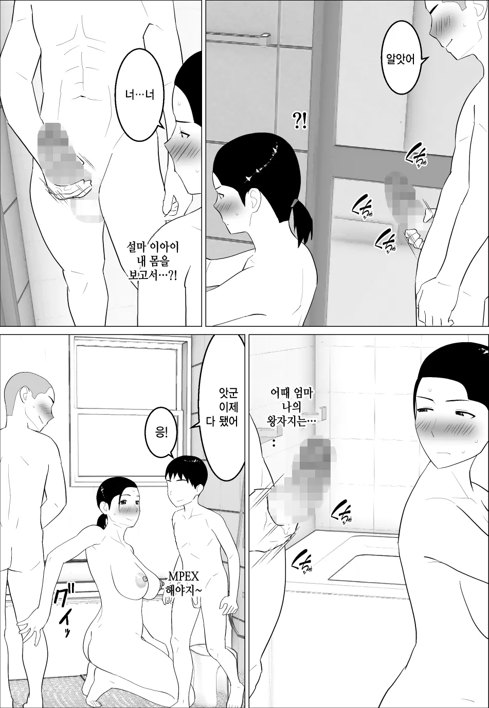 웹툰 이미지 15