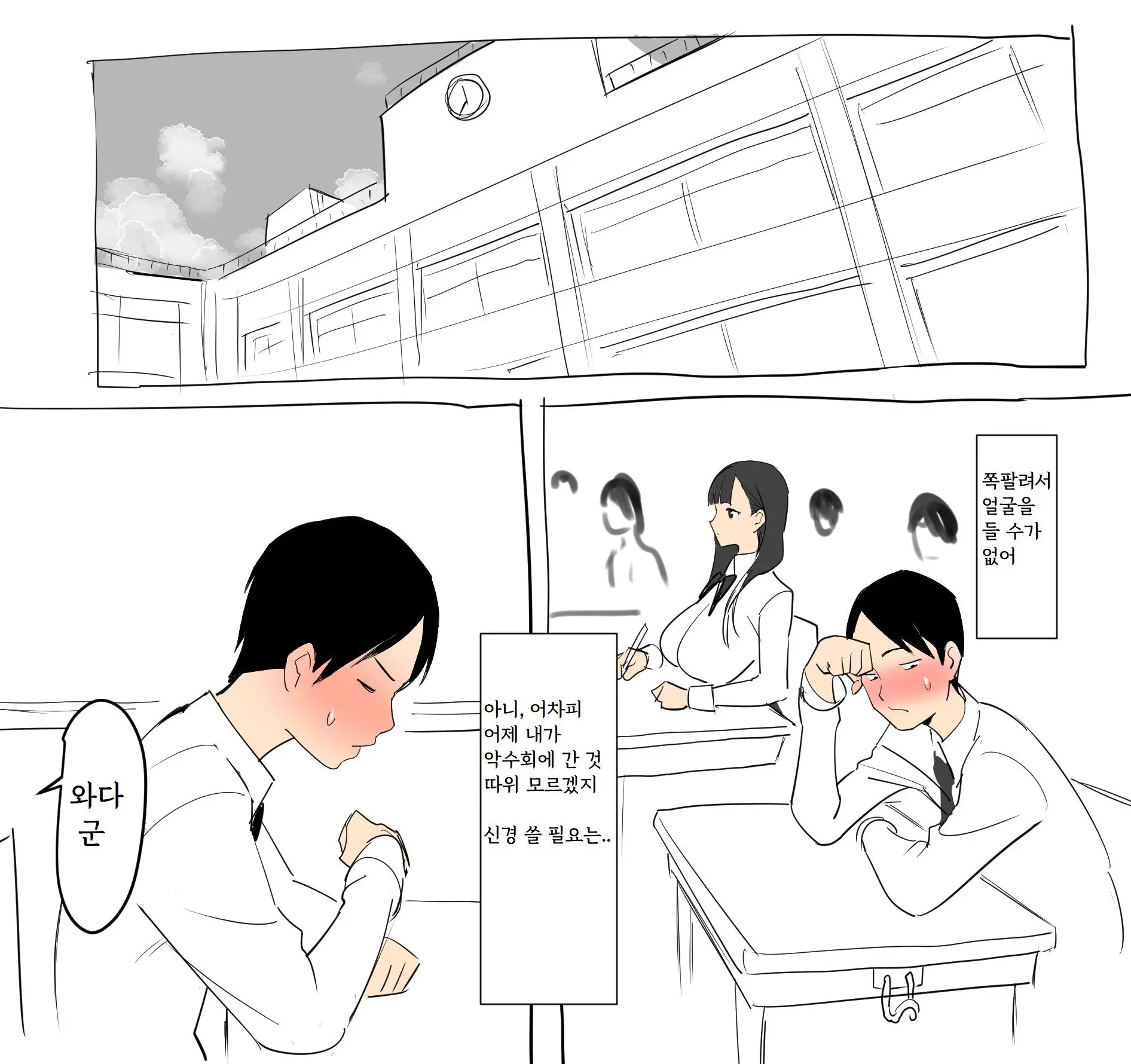 웹툰 이미지 46