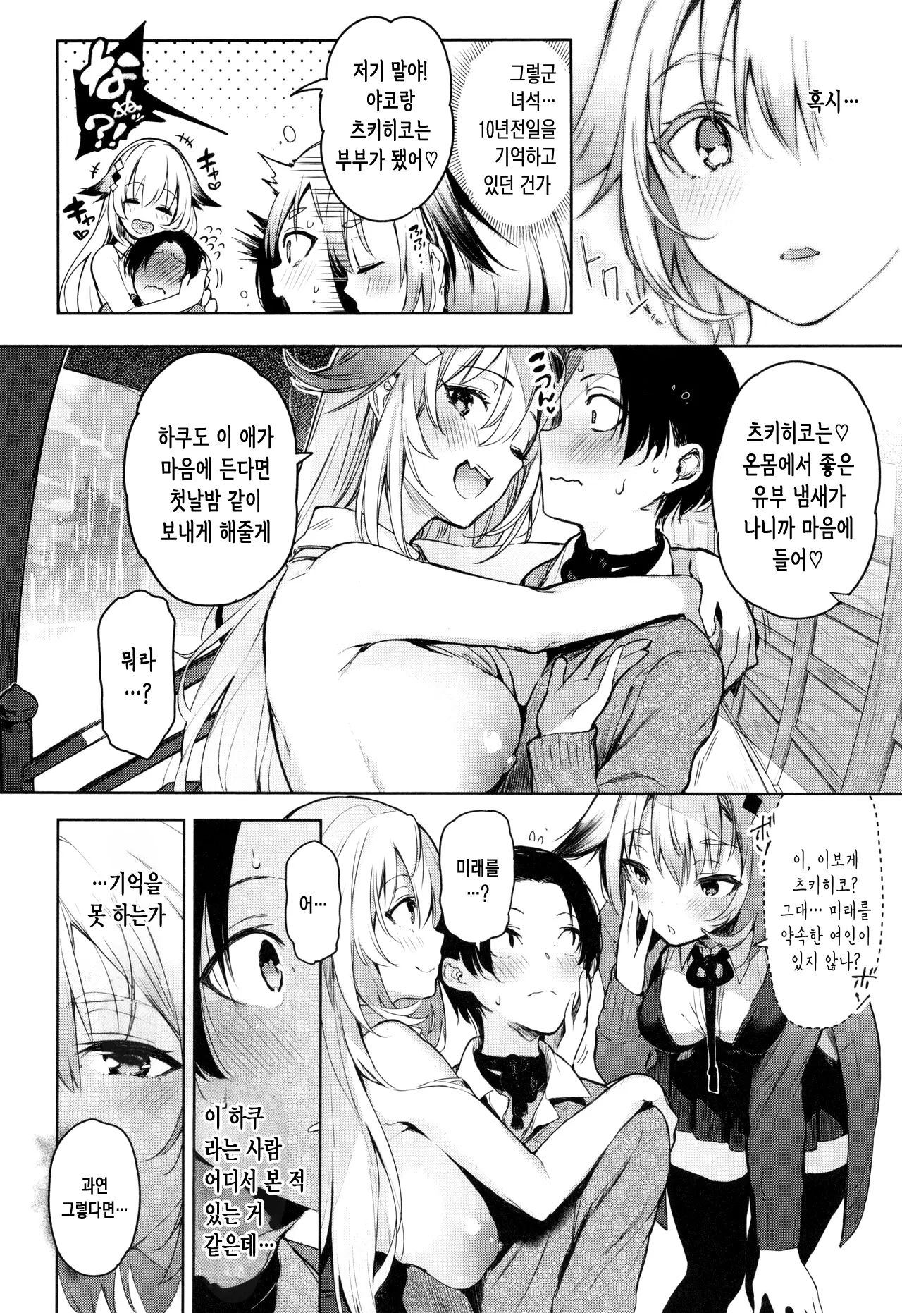 웹툰 이미지 8