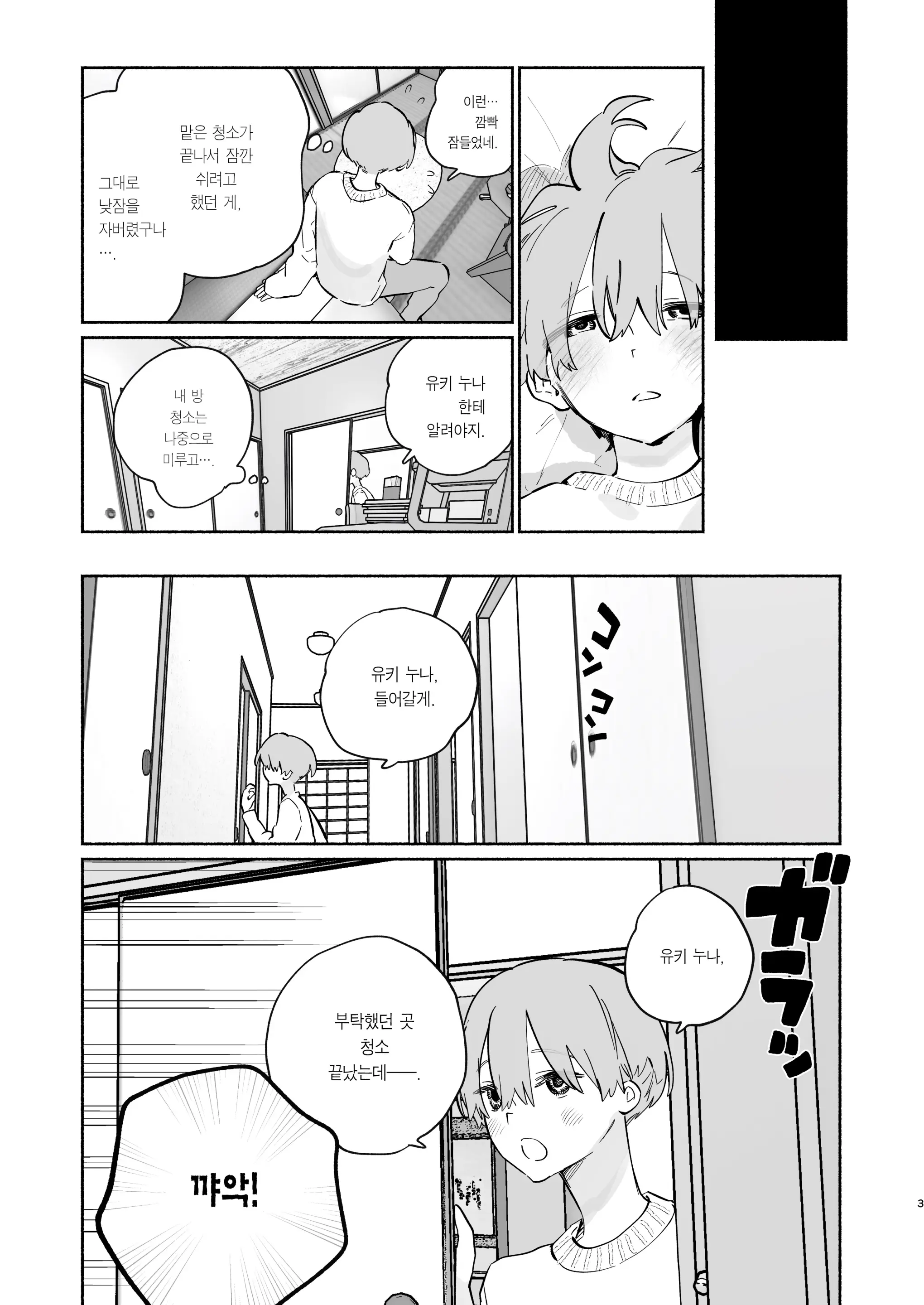 웹툰 이미지 39