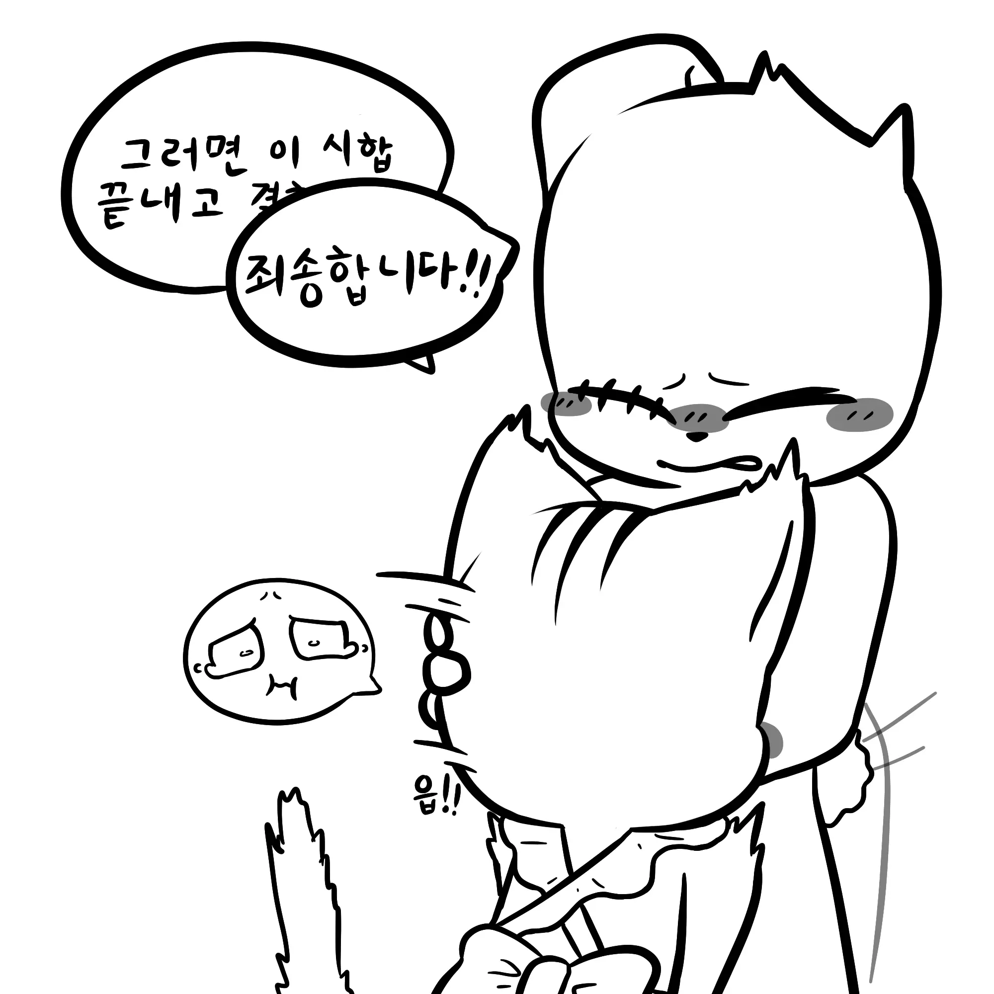 웹툰 이미지 45