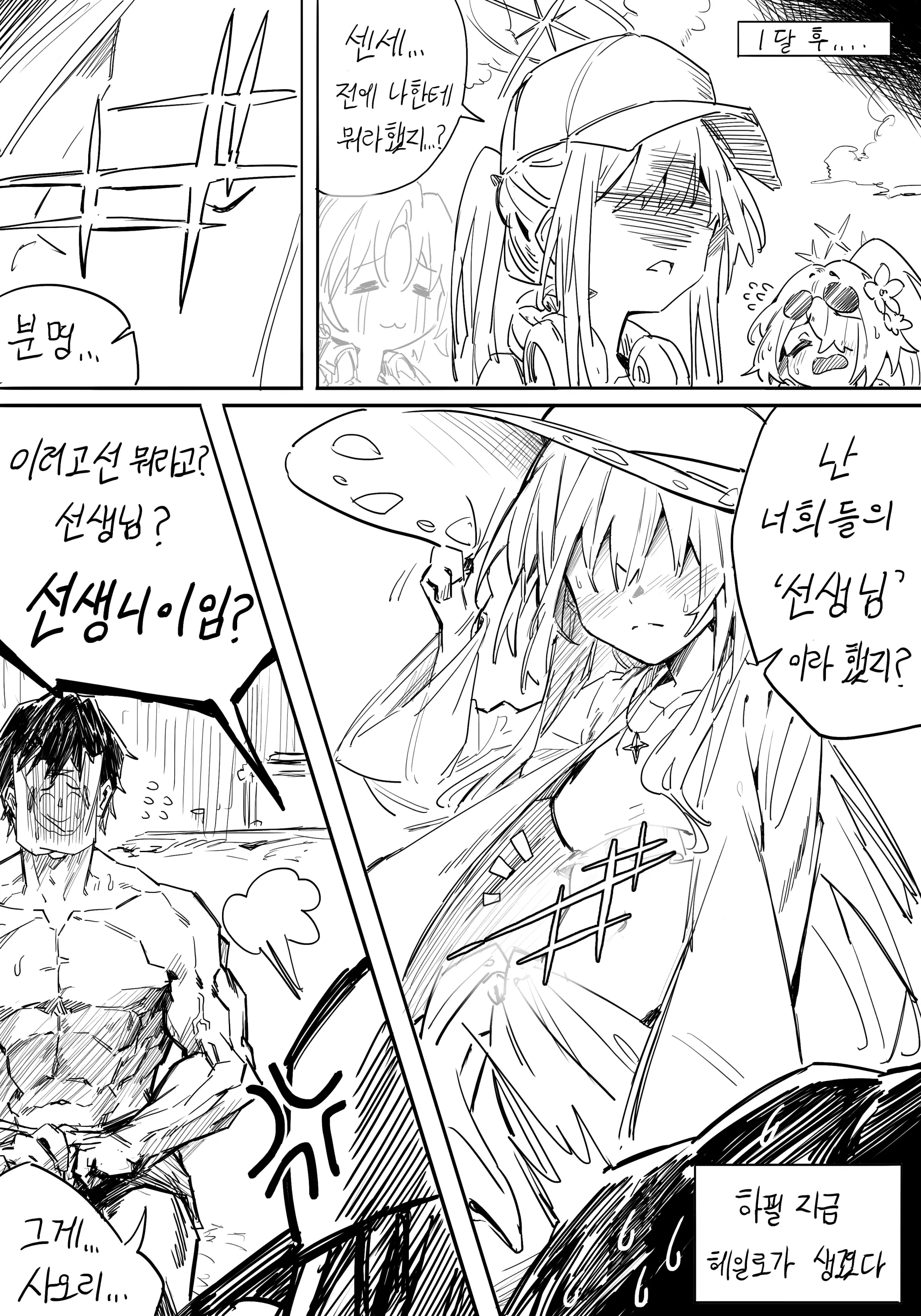 웹툰 이미지 17