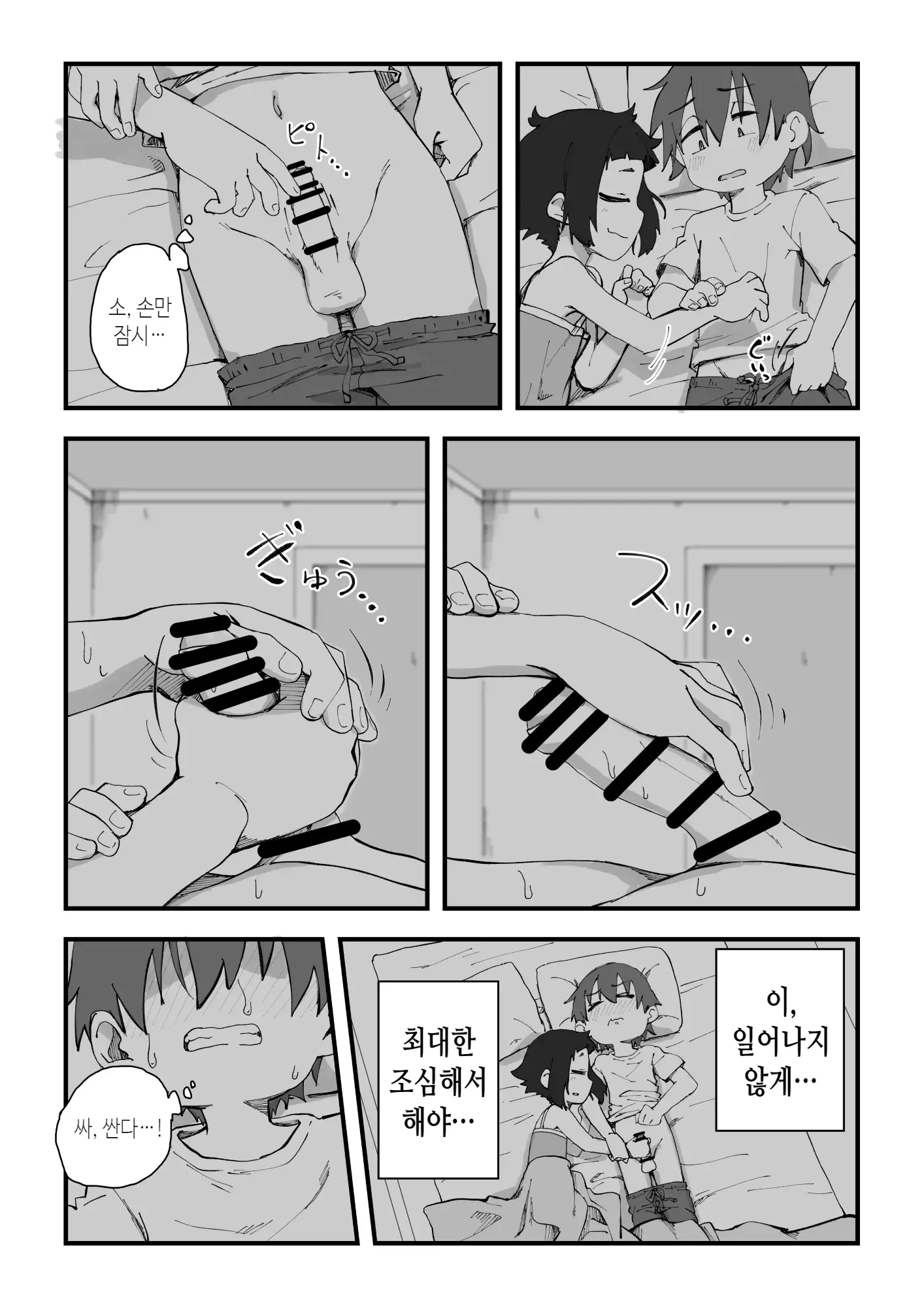 웹툰 이미지 52