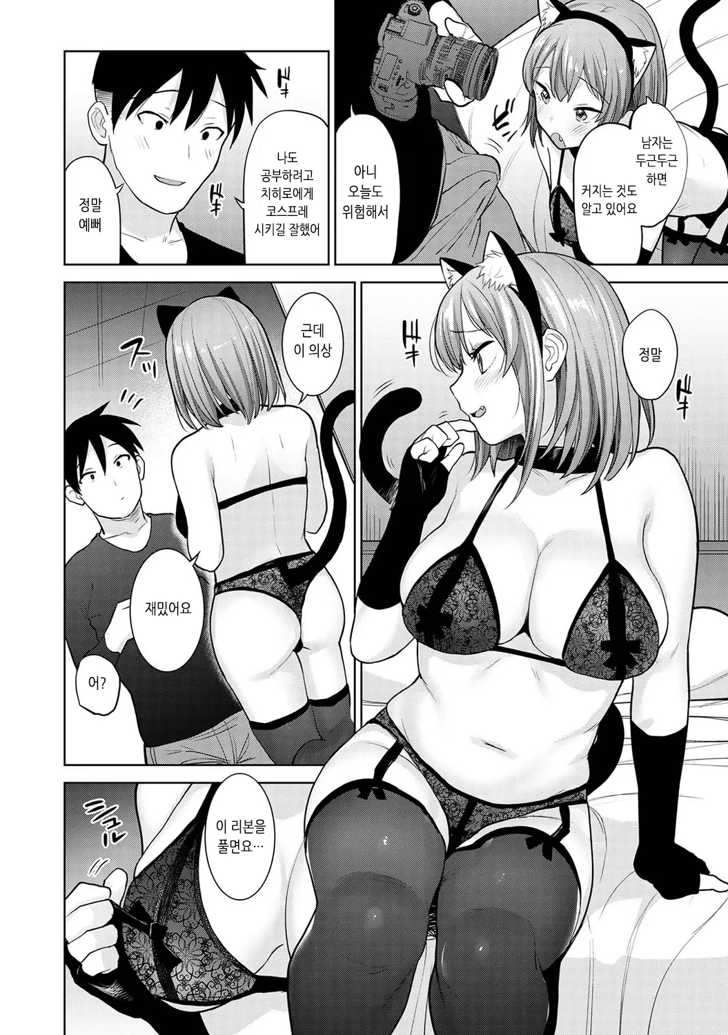 웹툰 이미지 241