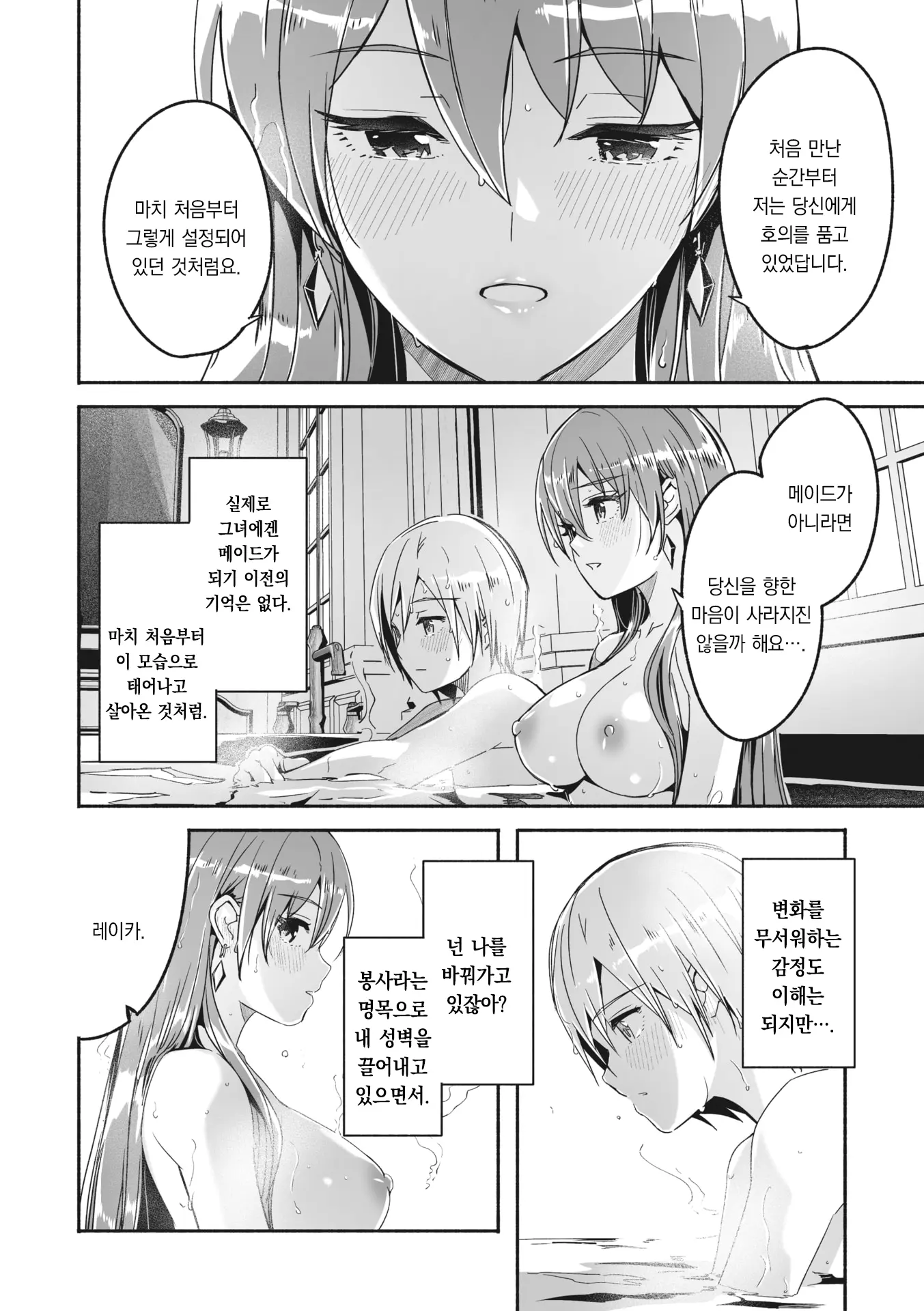 웹툰 이미지 6